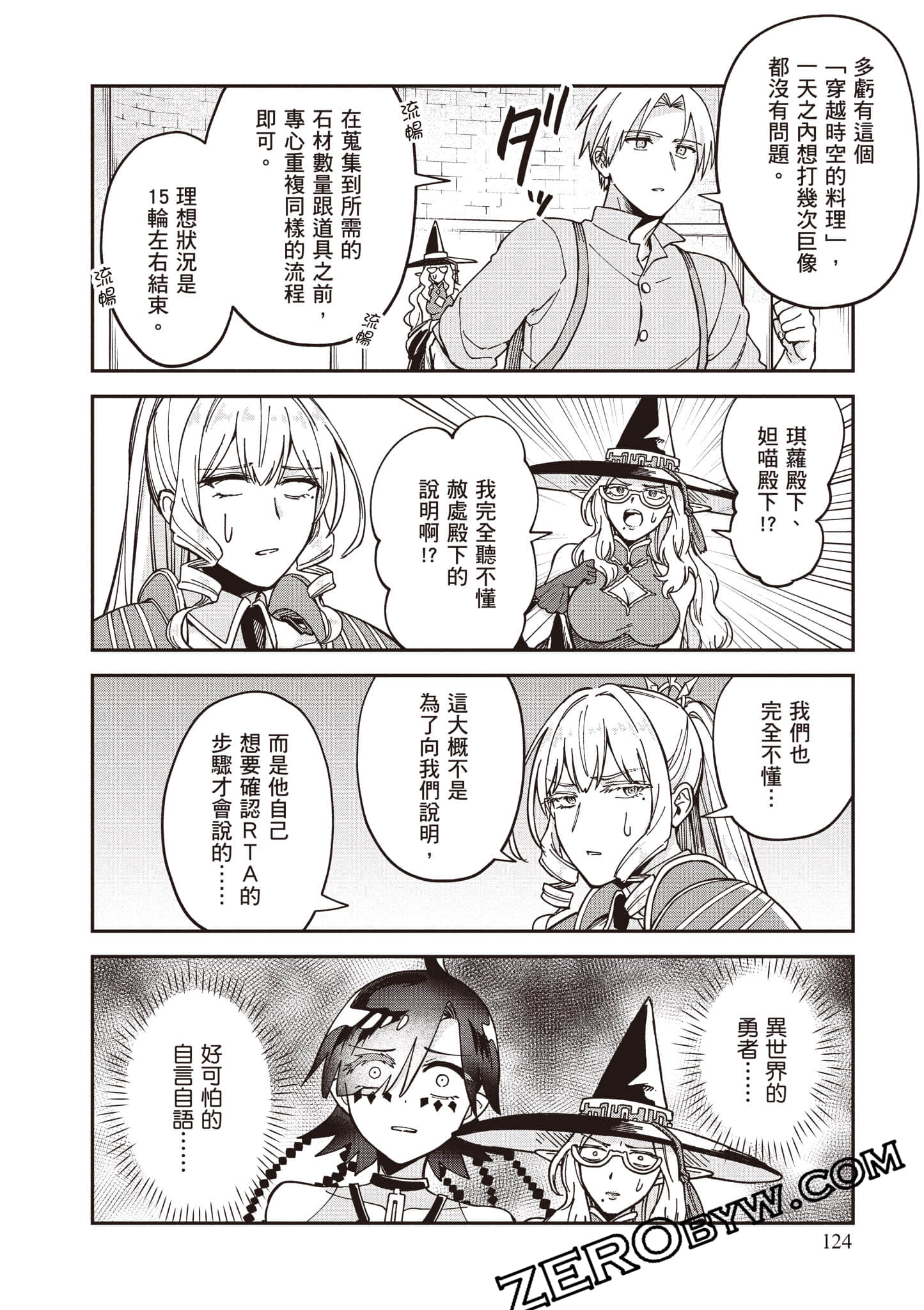 Page 125