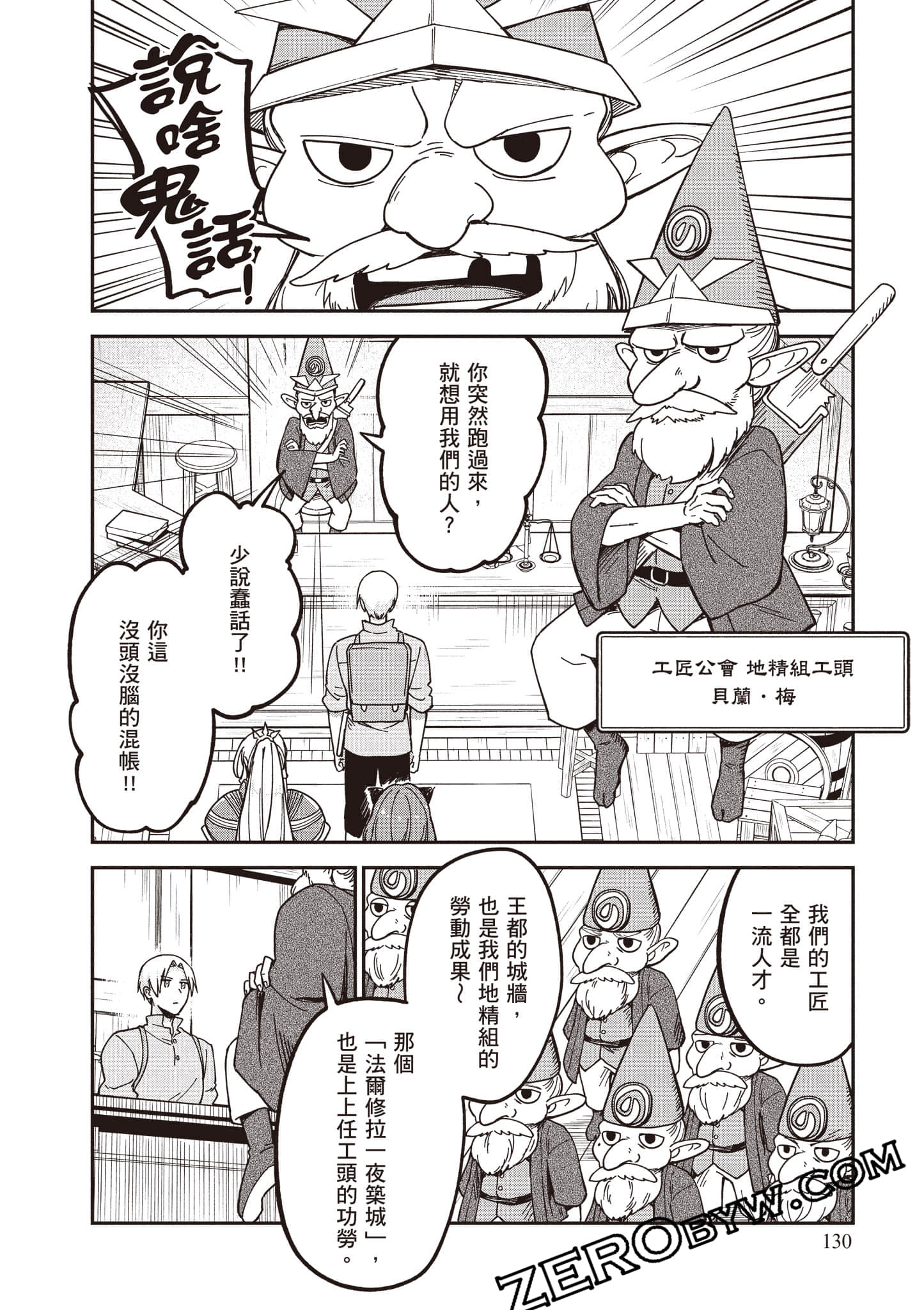 Page 131