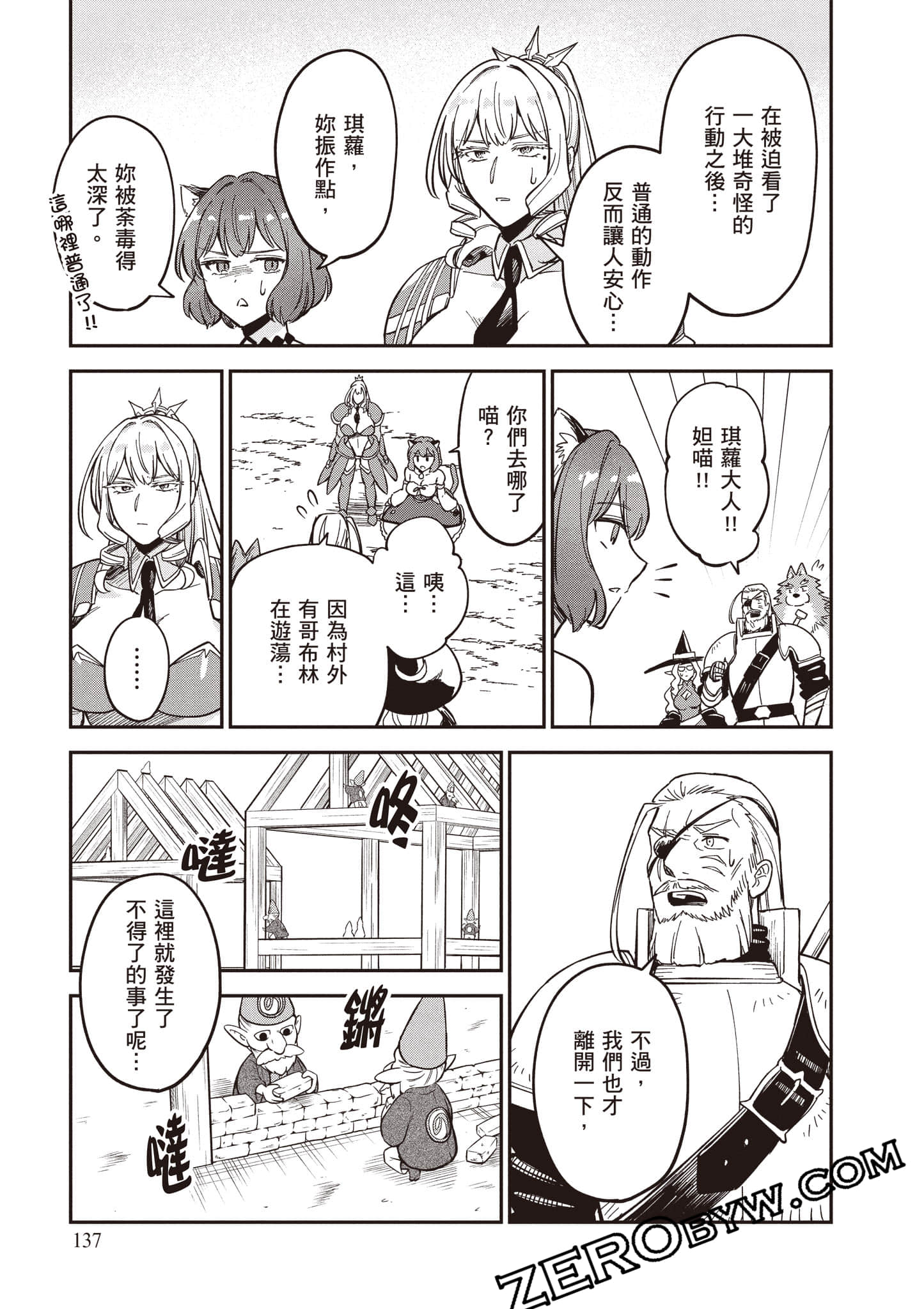 Page 138
