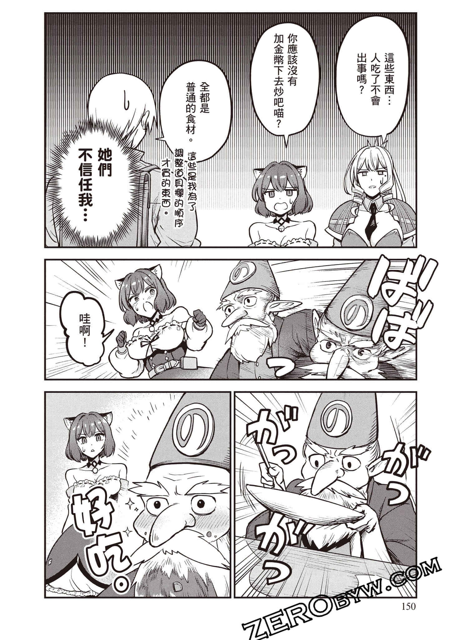 Page 151