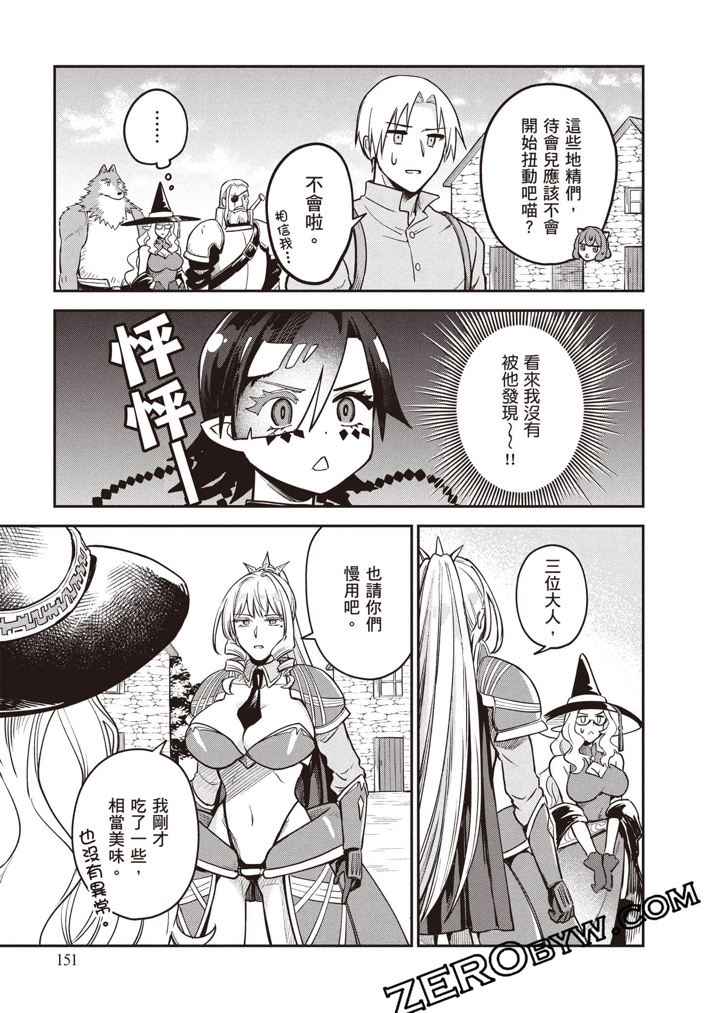 Page 152
