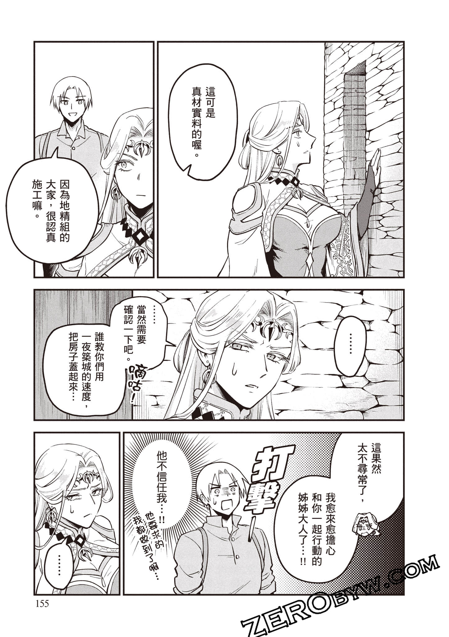 Page 156