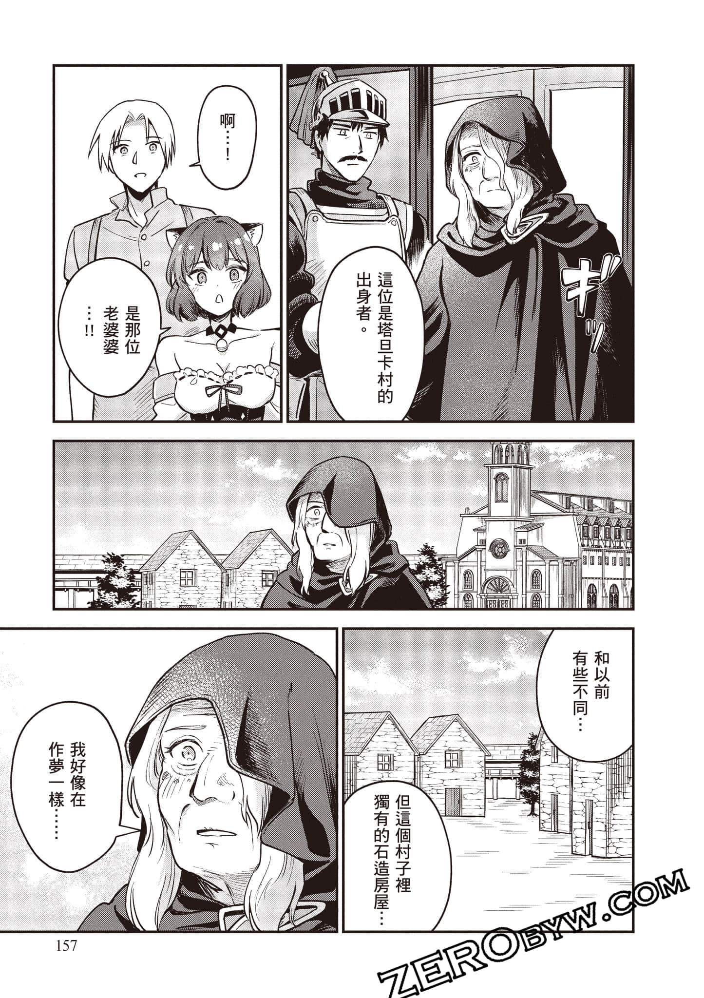 Page 158