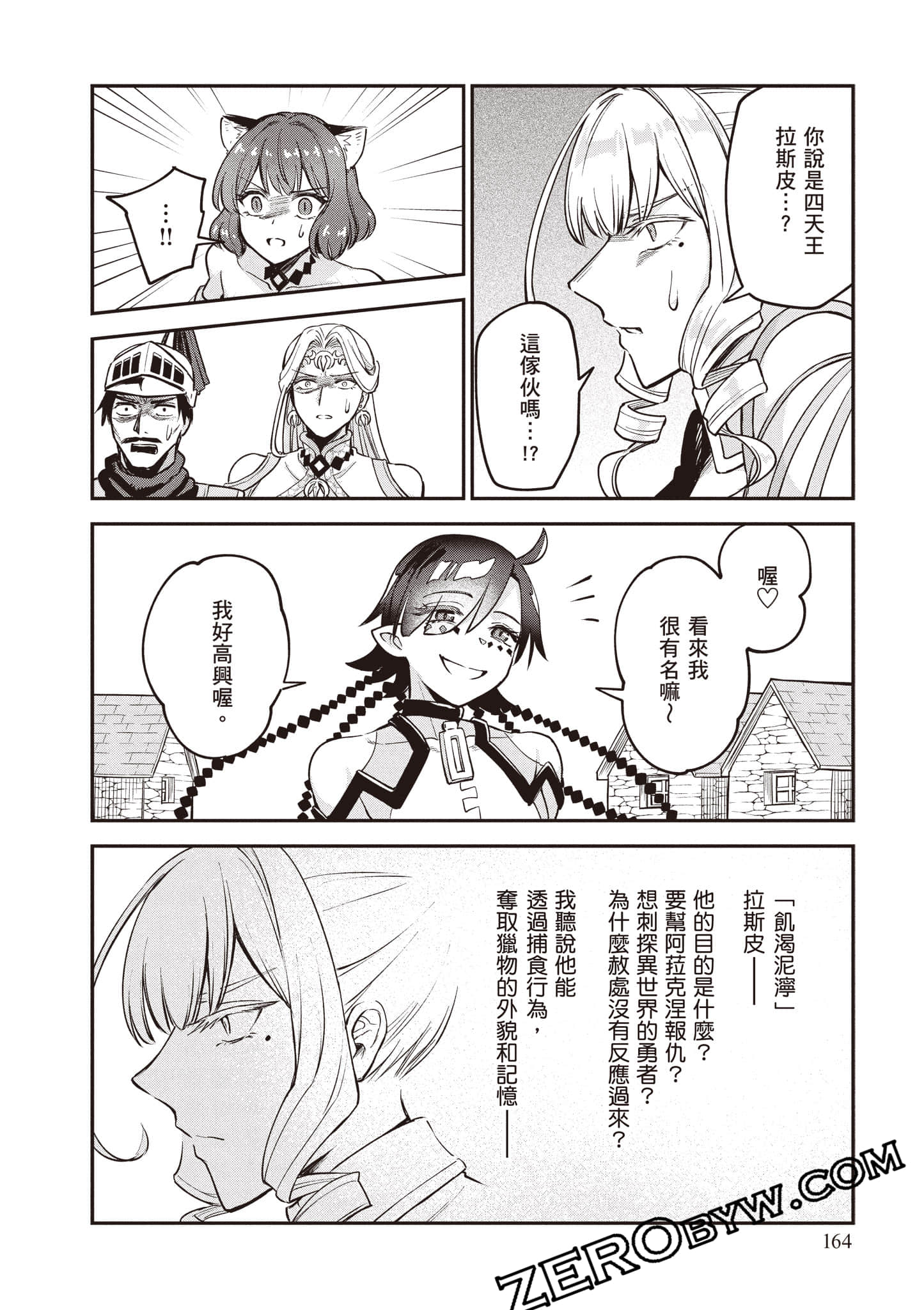 Page 165