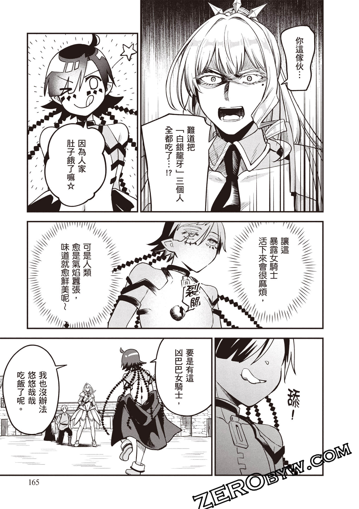 Page 166