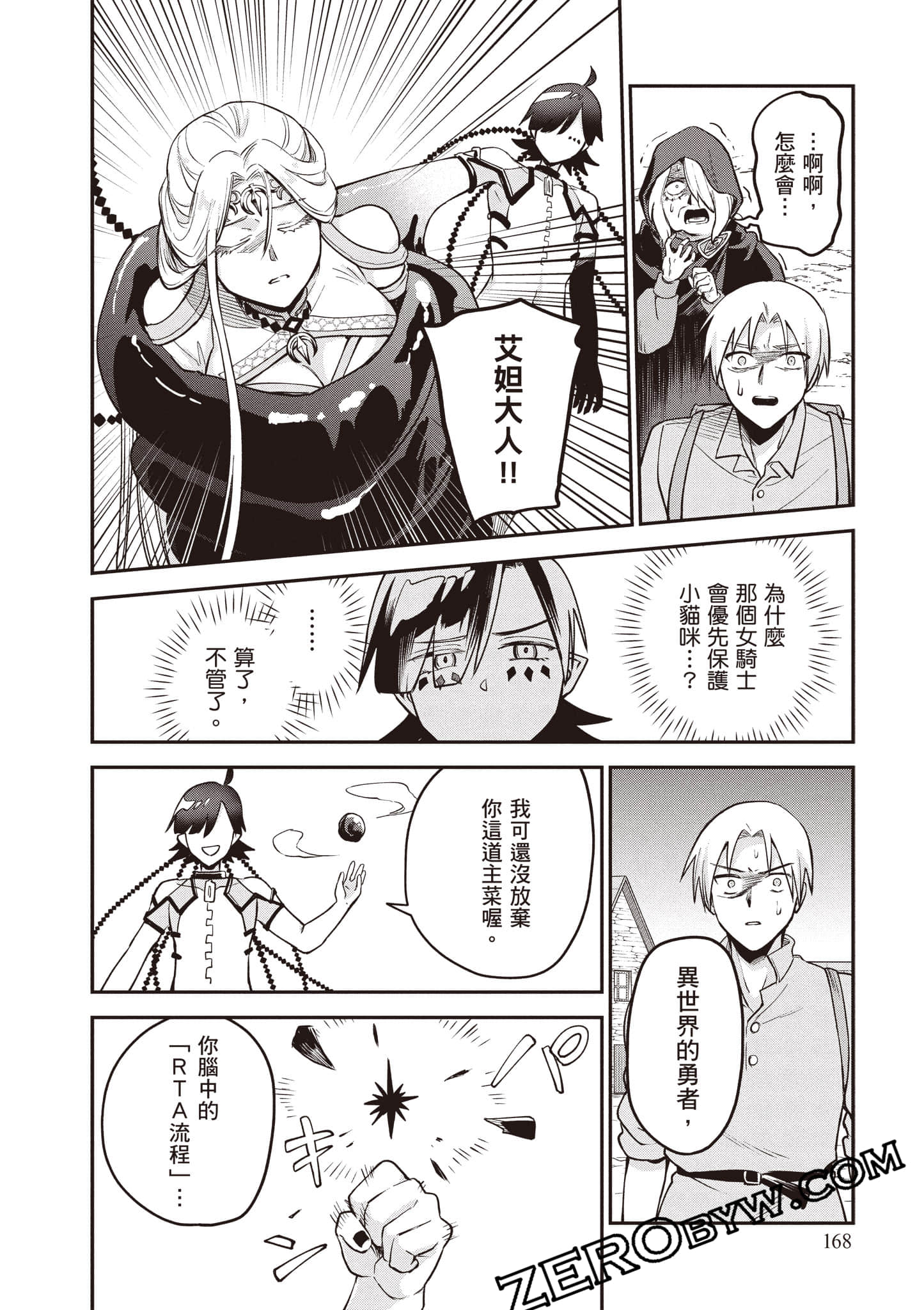 Page 169