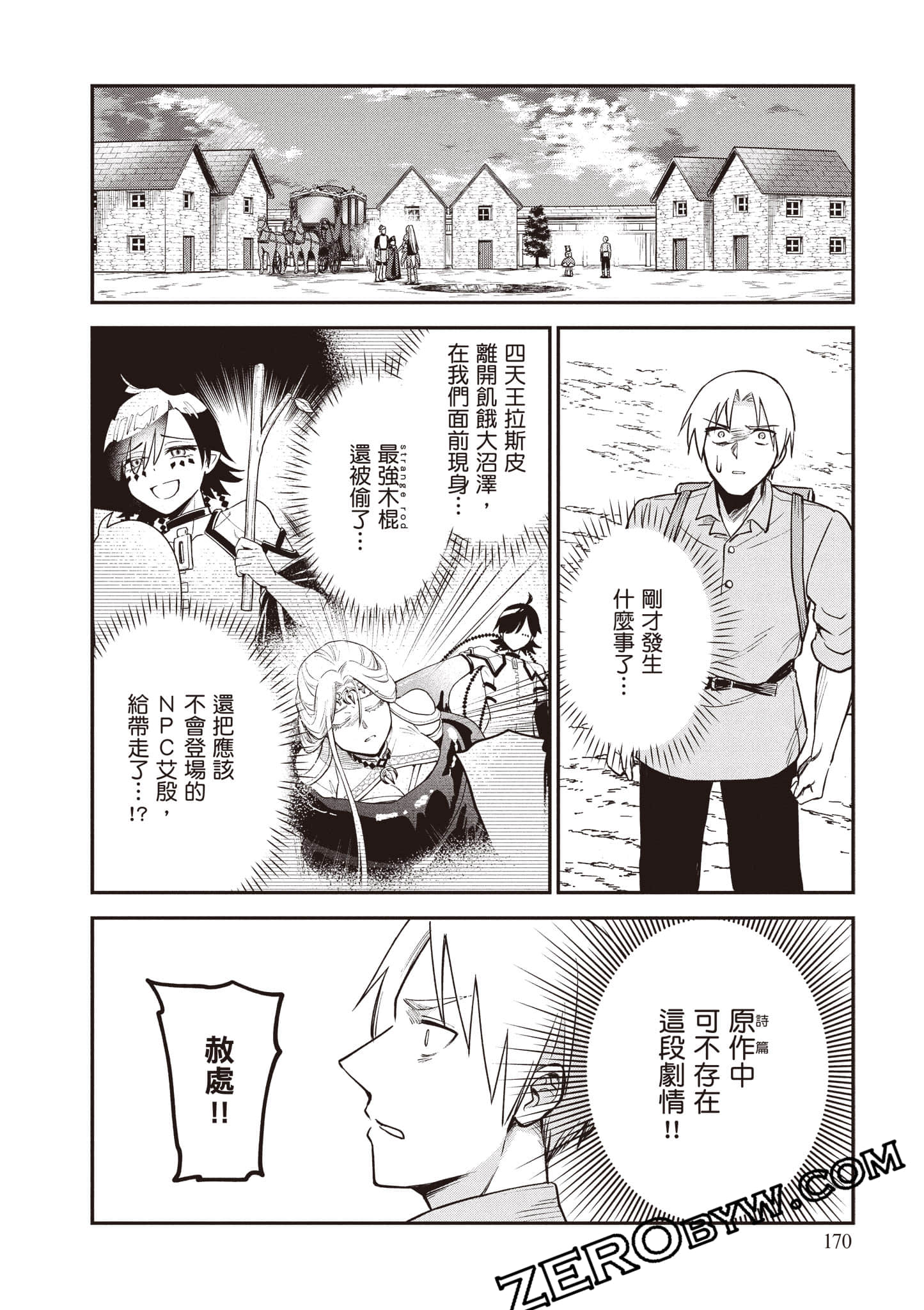 Page 171