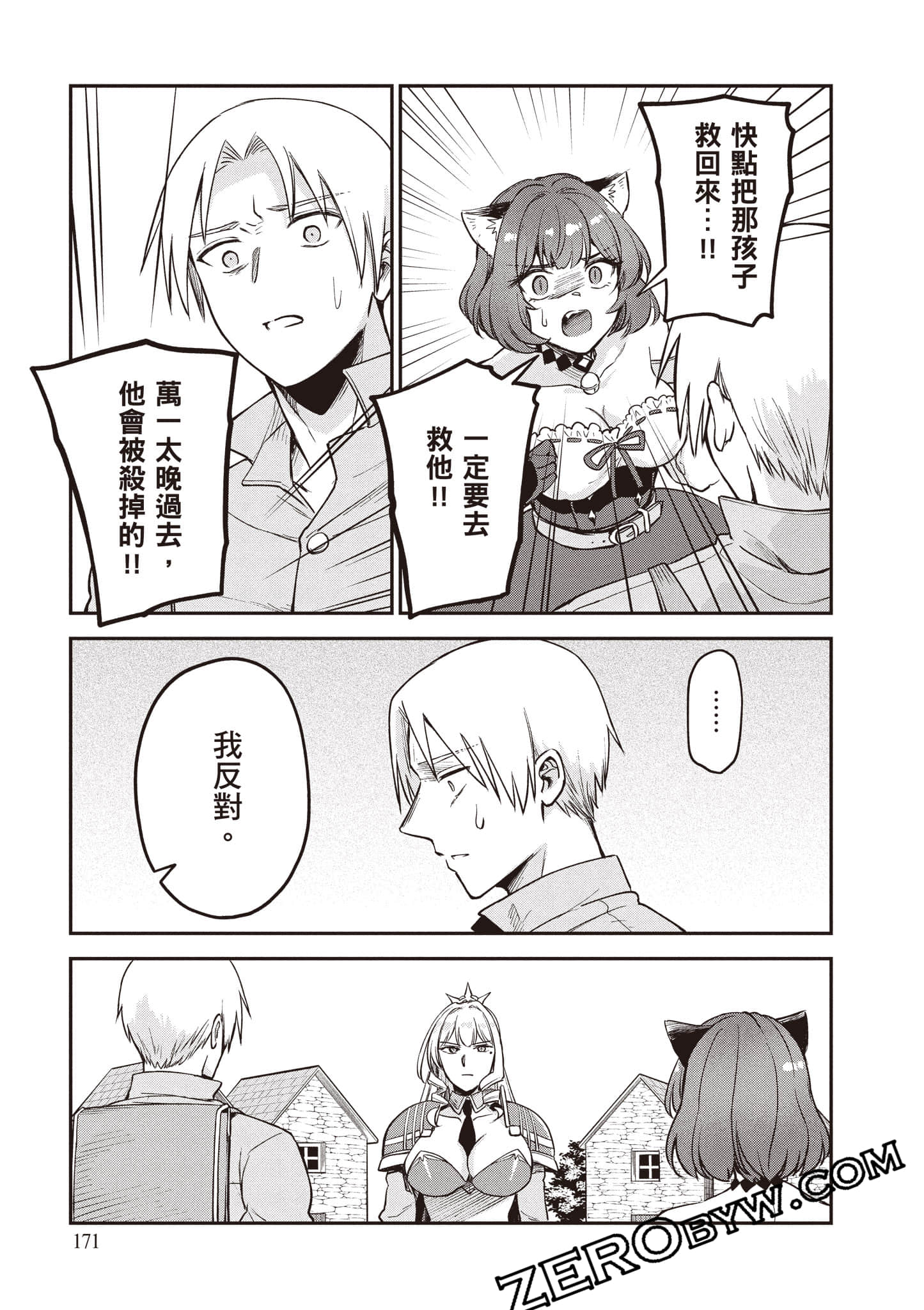 Page 172