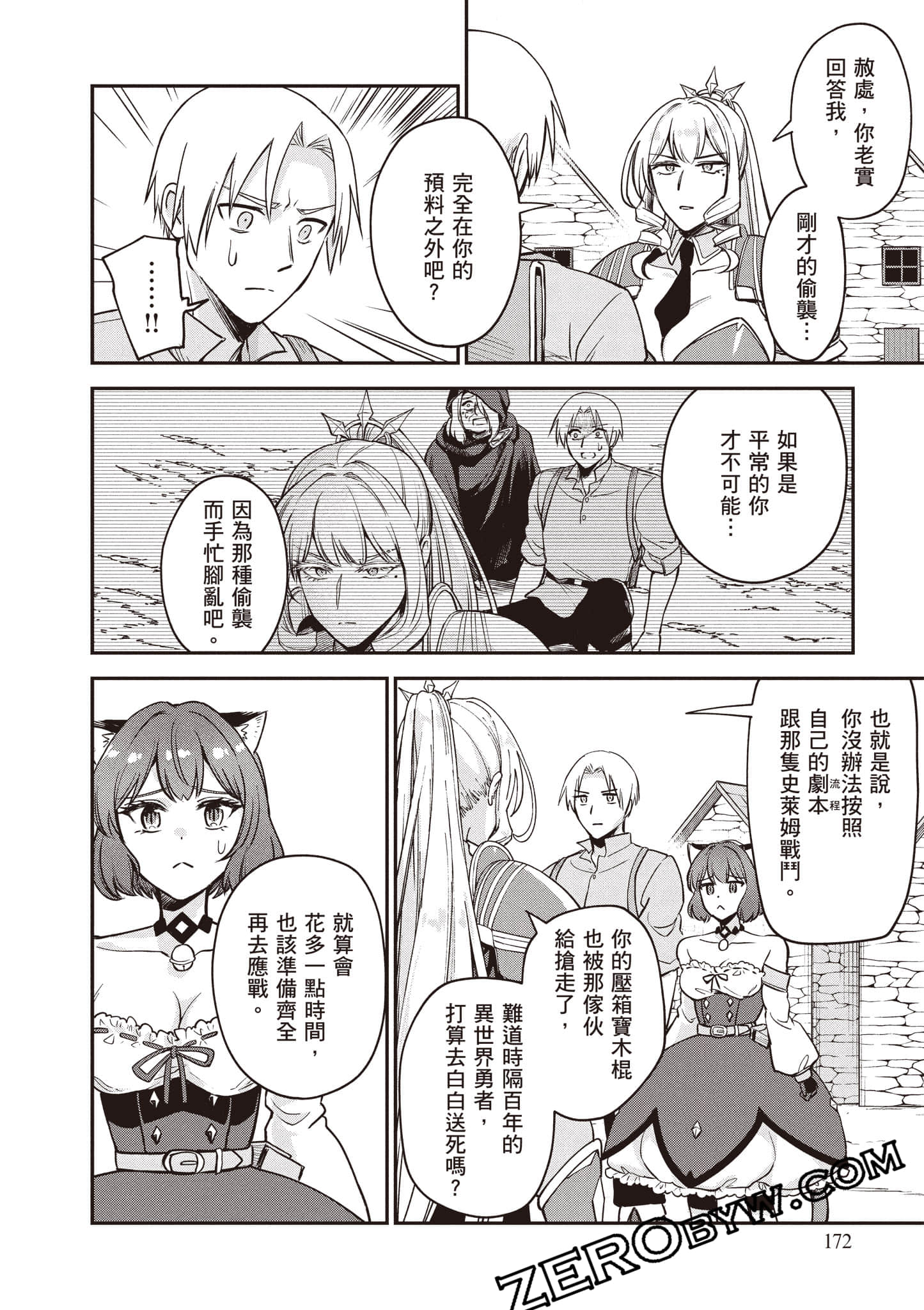 Page 173
