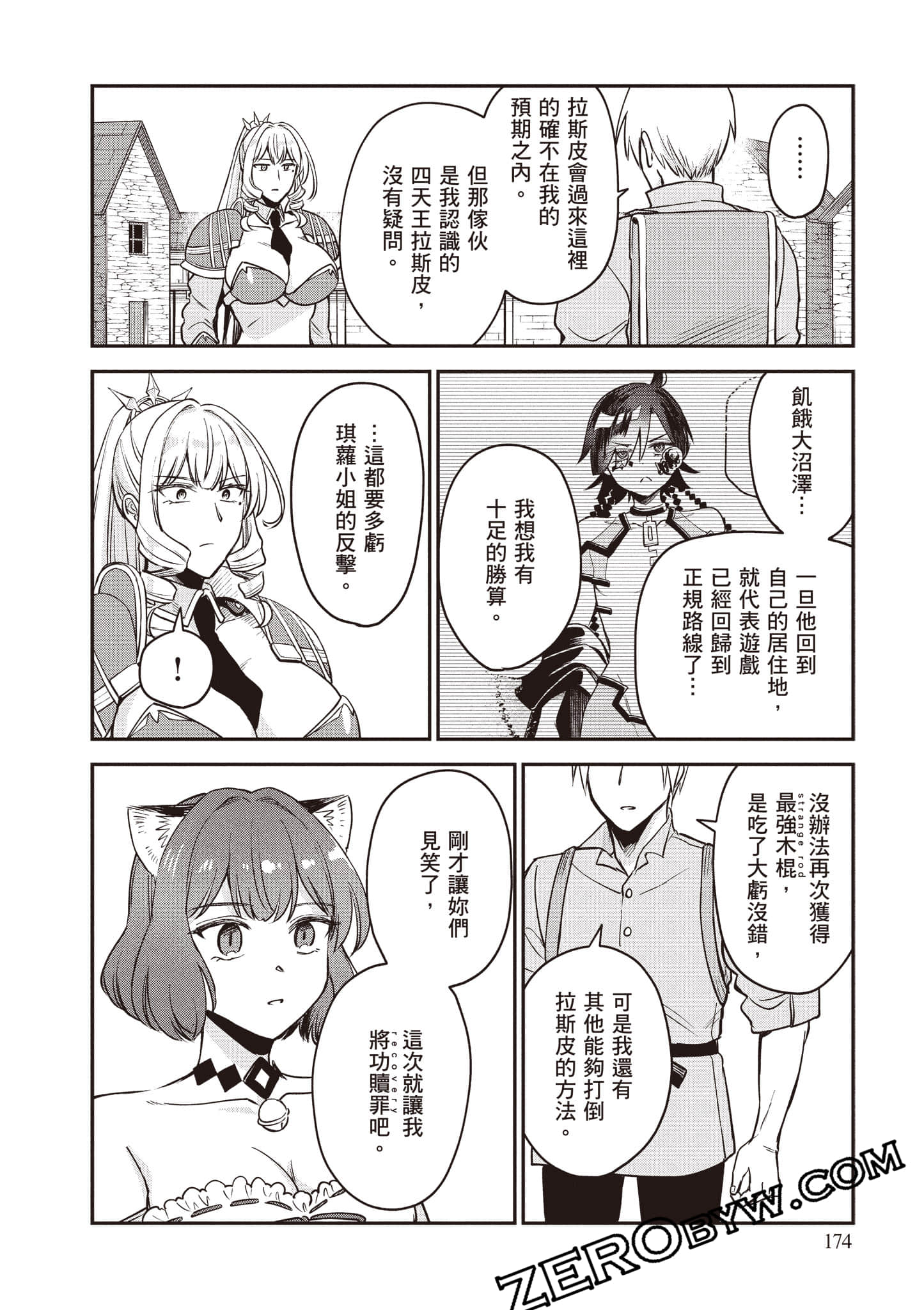 Page 175