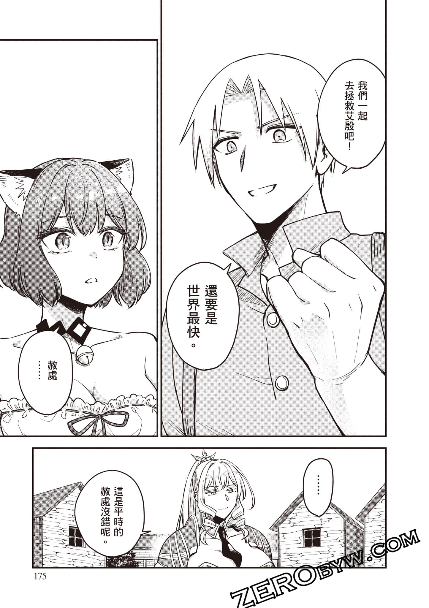 Page 176