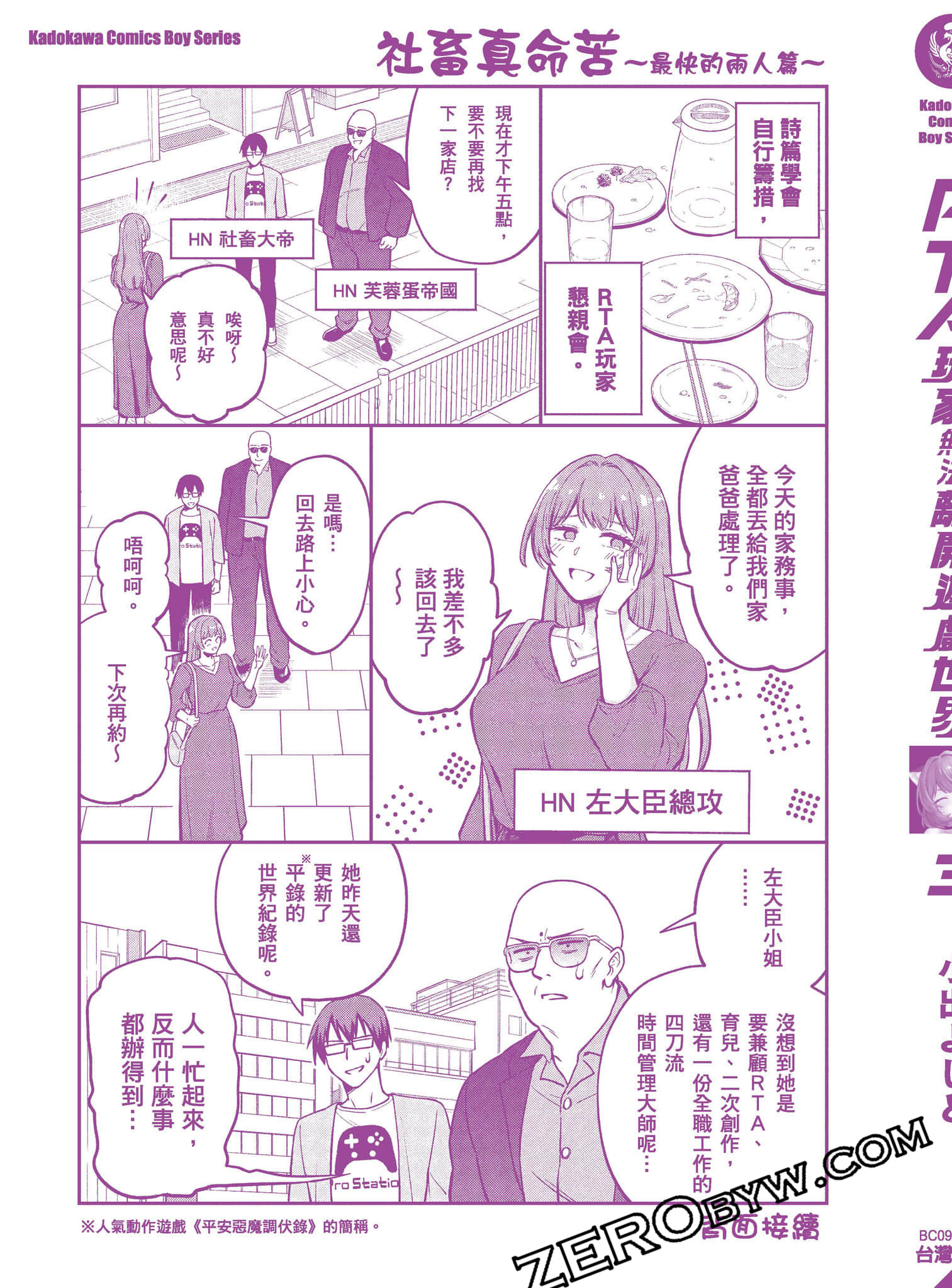 Page 184