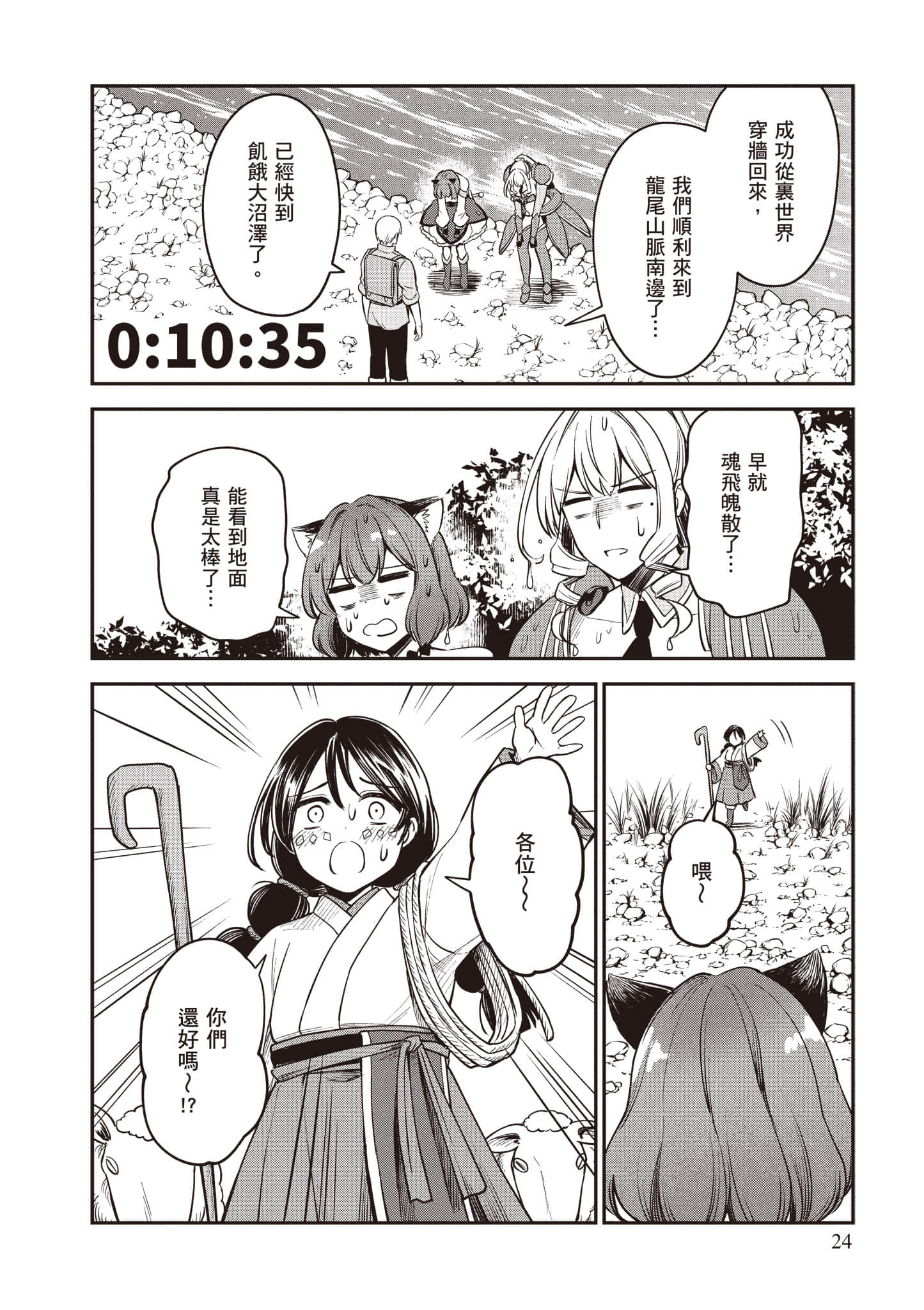Page 25