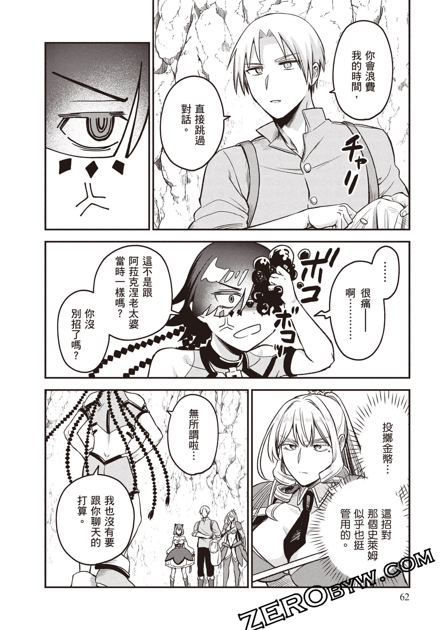 Page 63