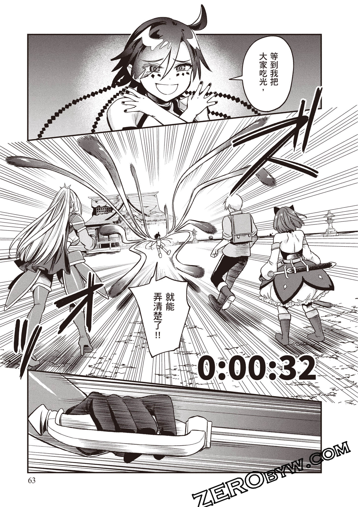 Page 64