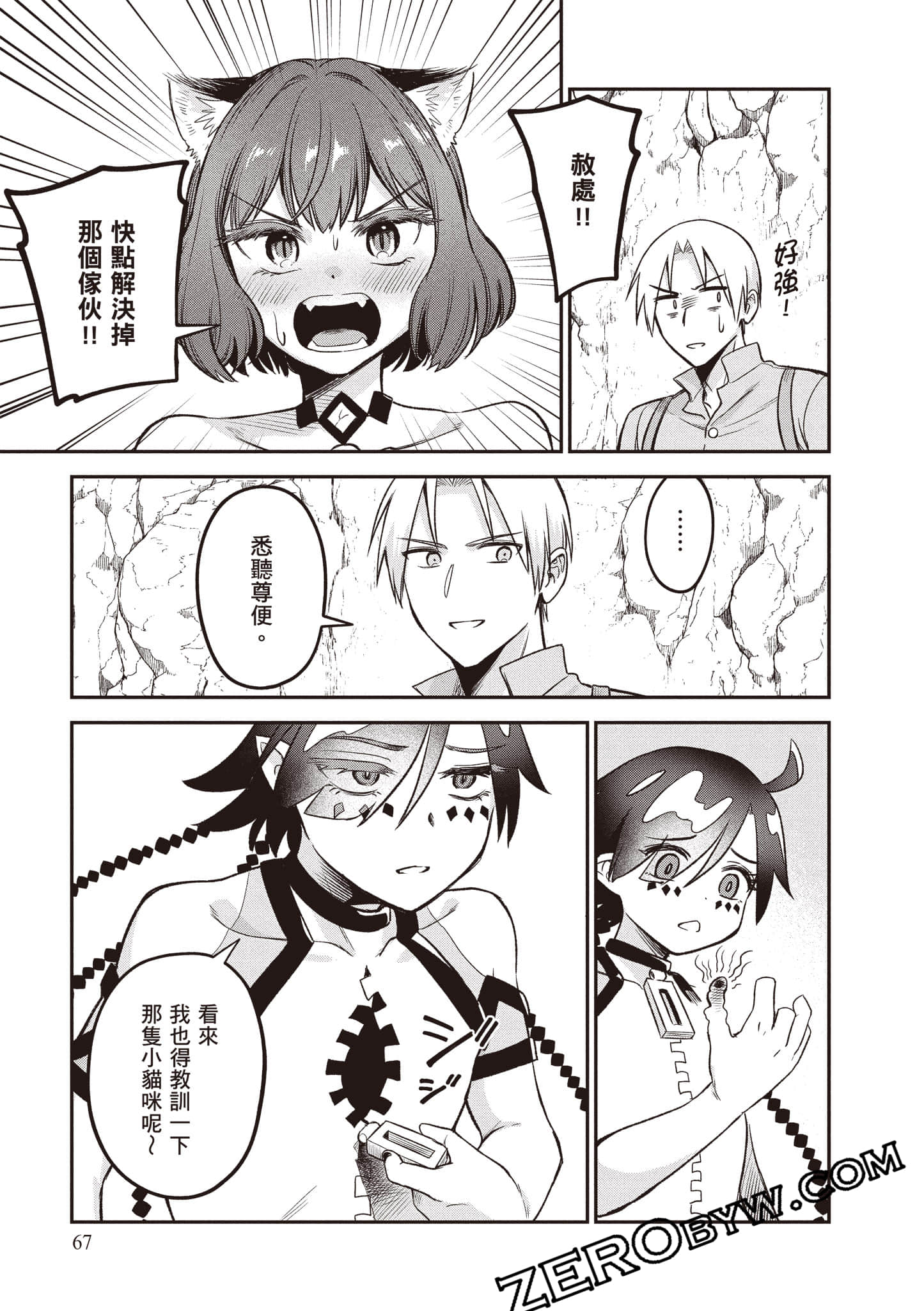 Page 68