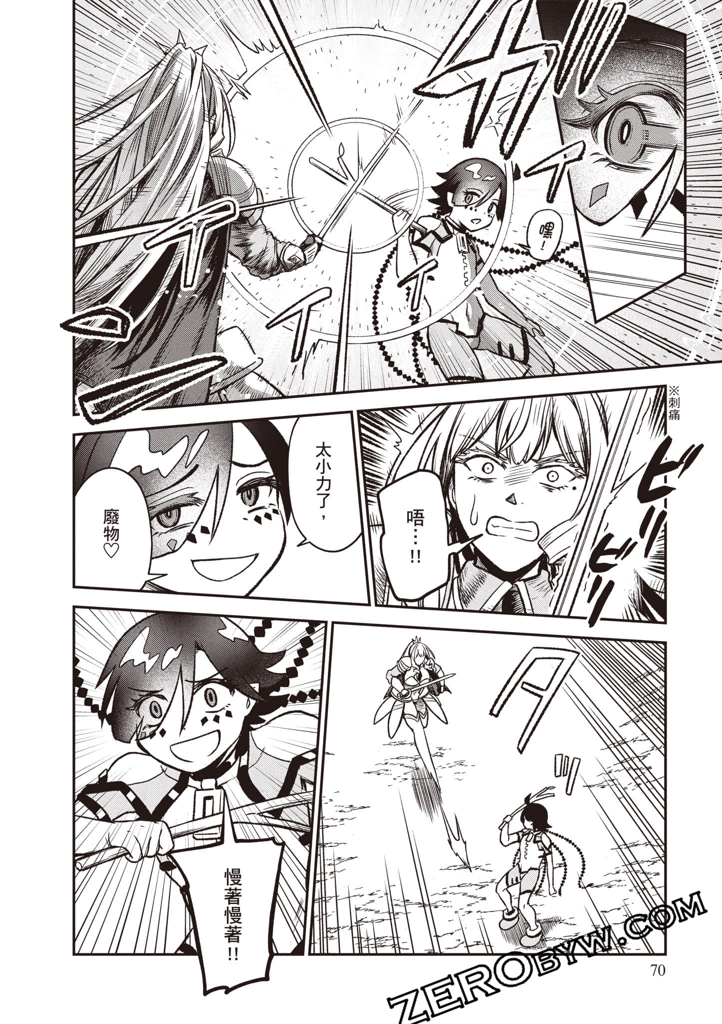 Page 71