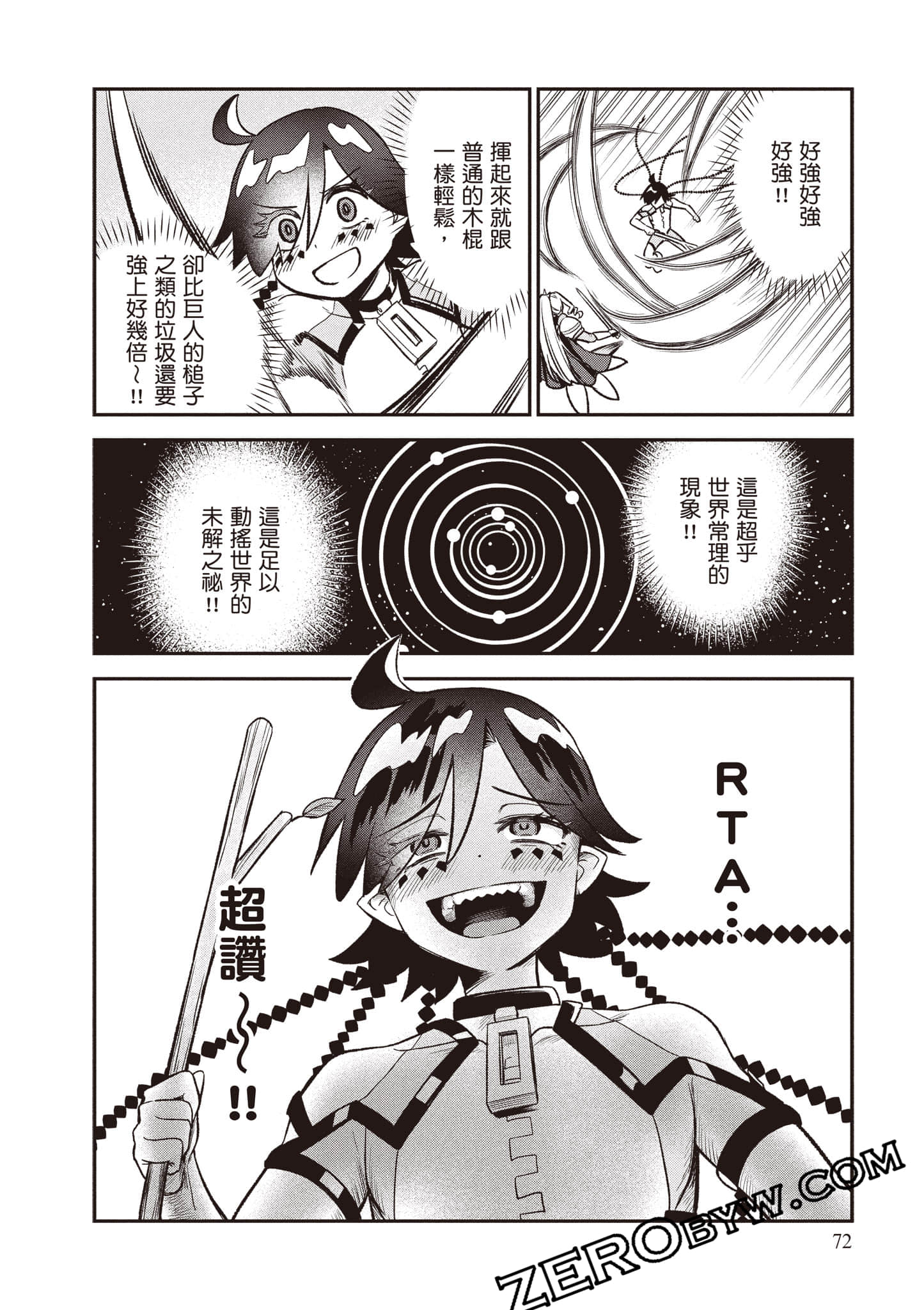 Page 73