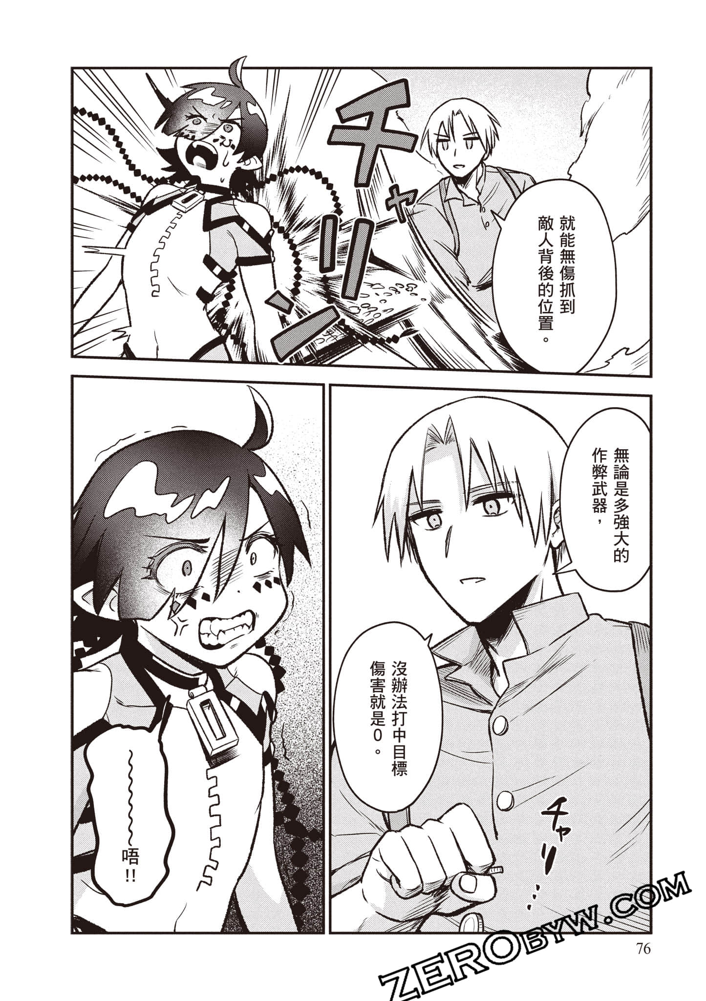 Page 77