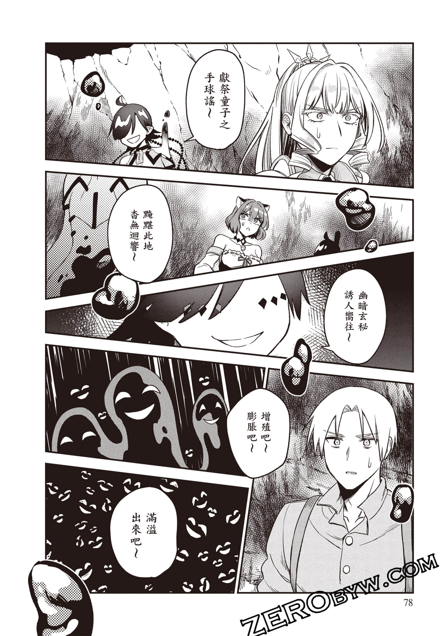 Page 79
