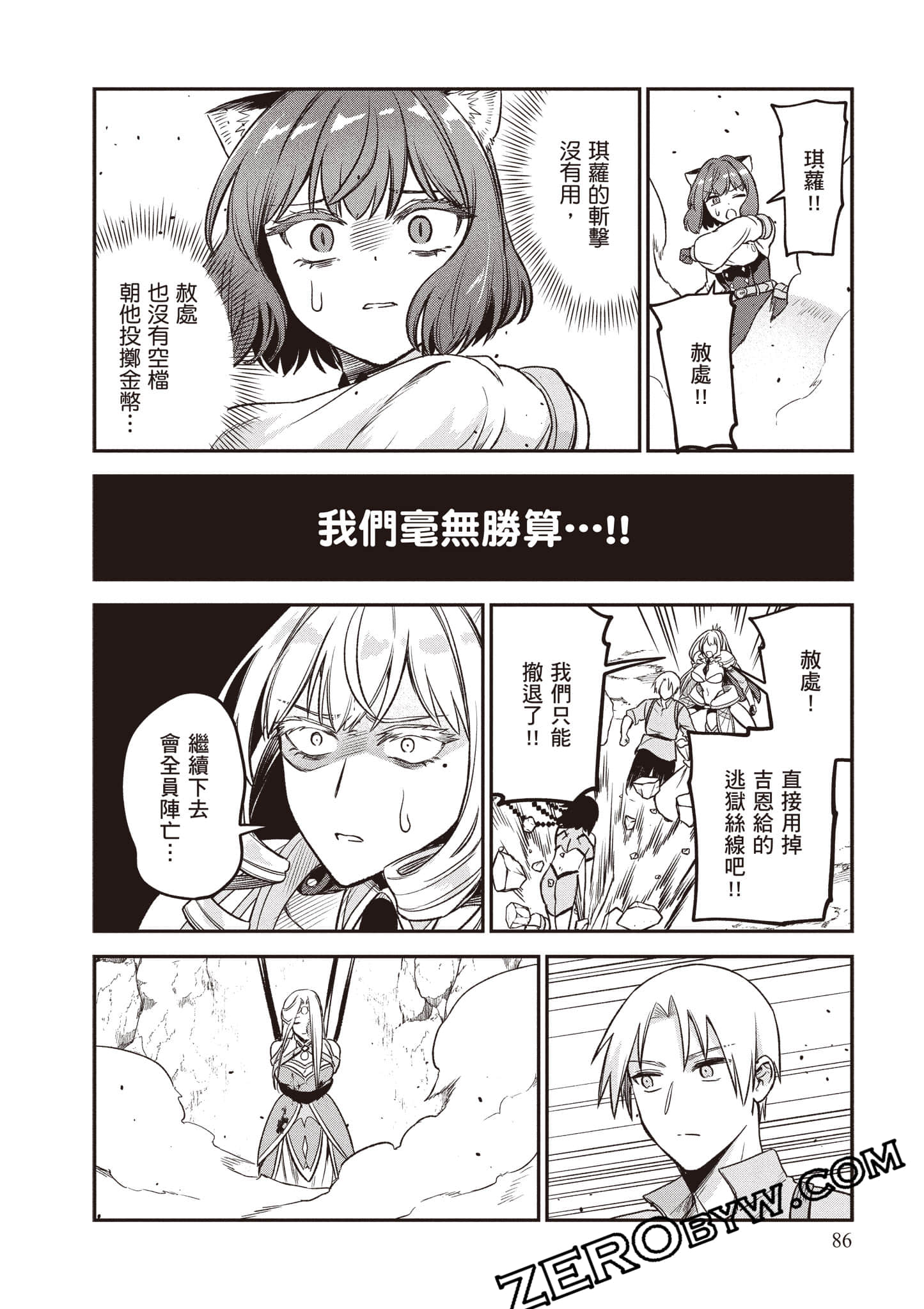 Page 87
