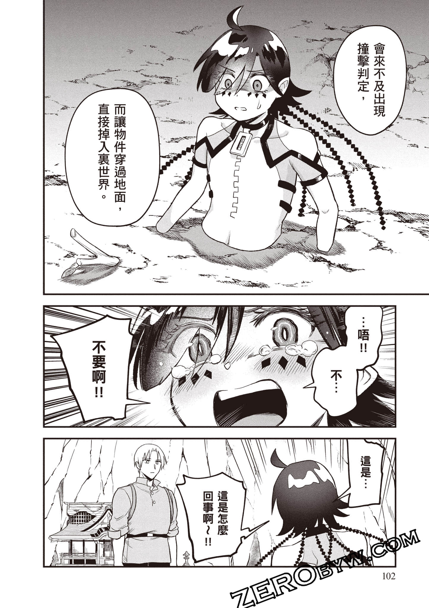 Page 103