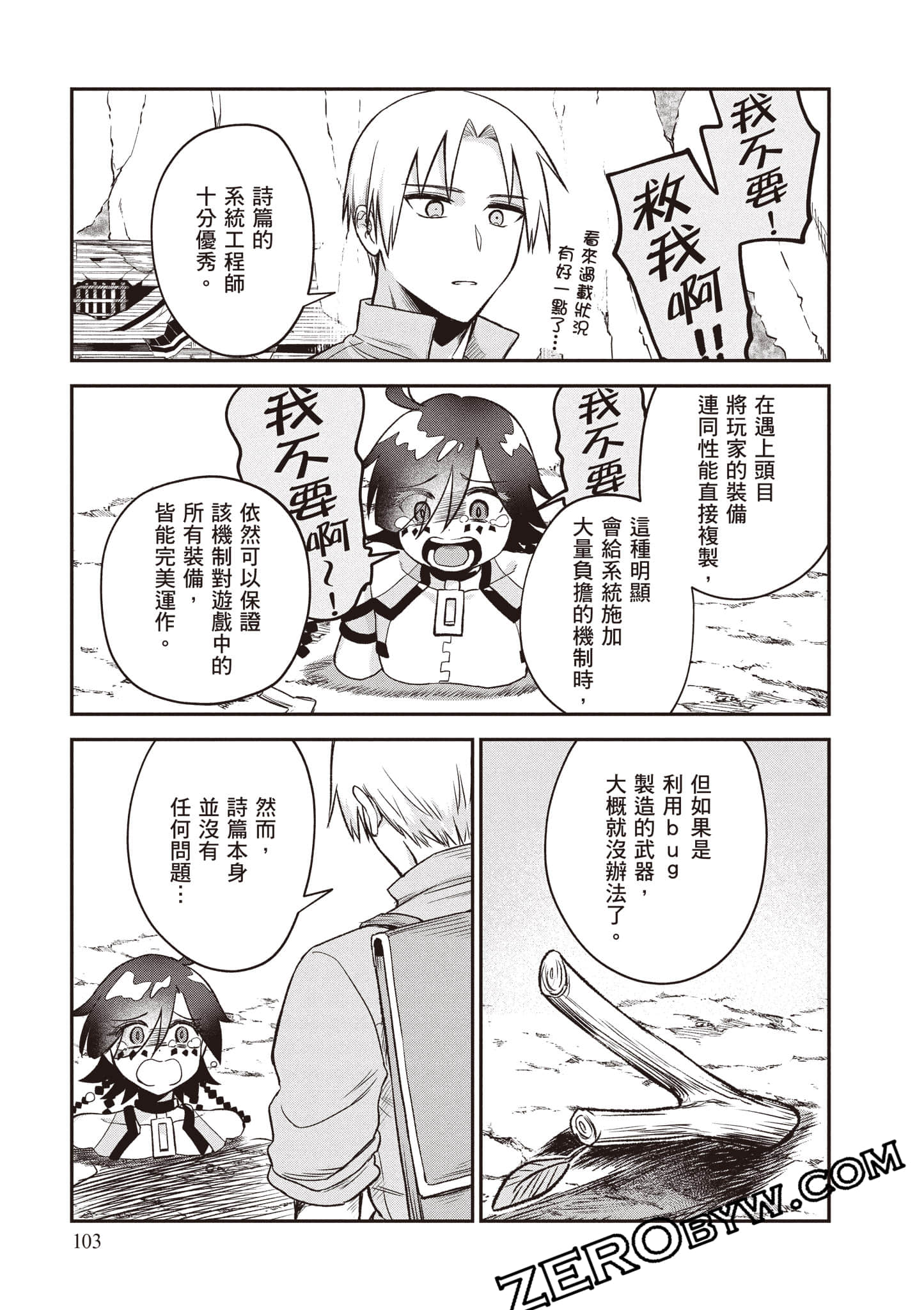 Page 104
