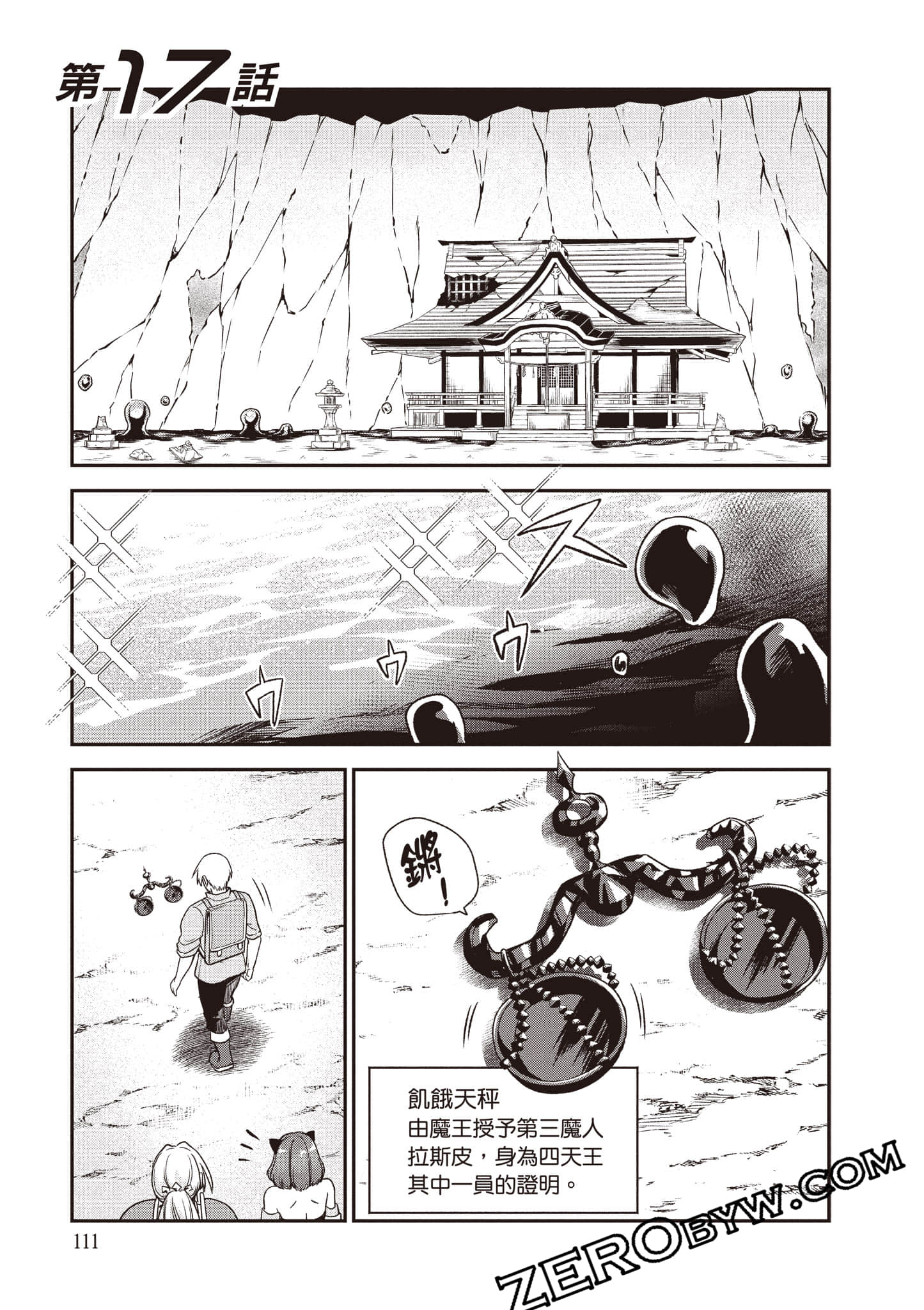 Page 112