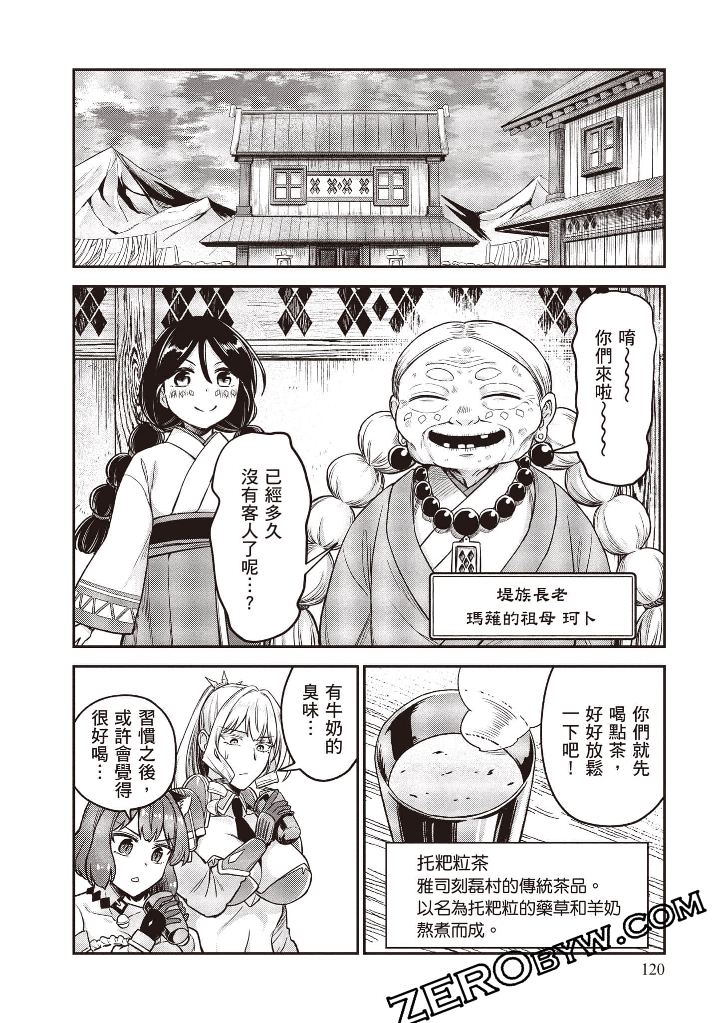 Page 121