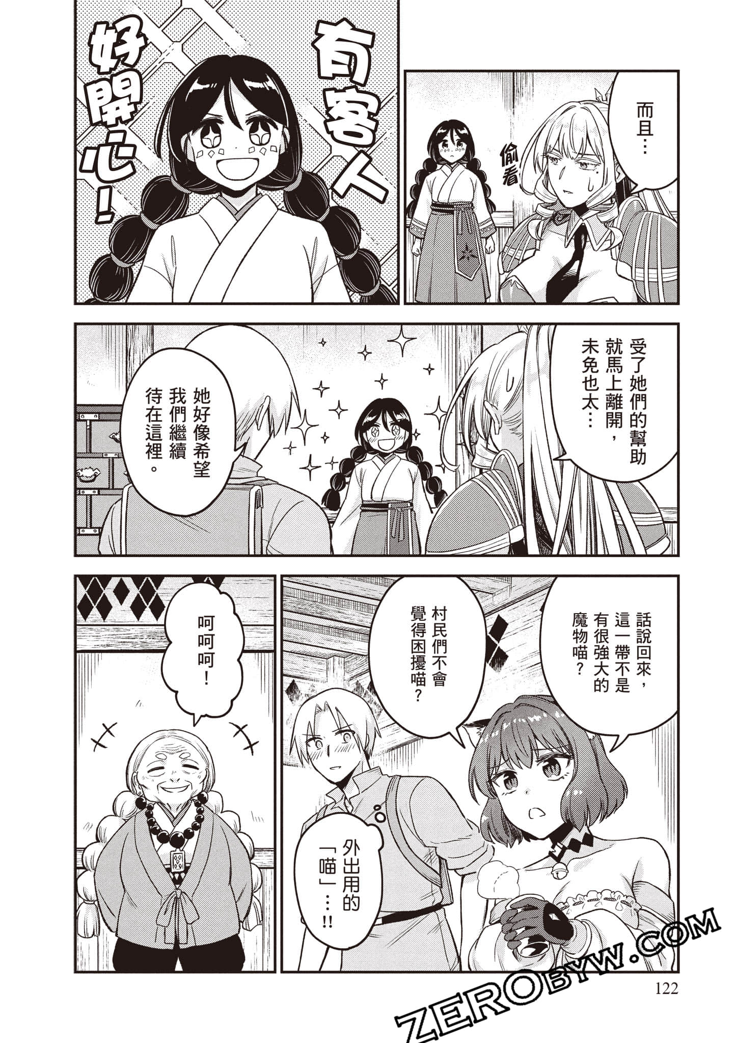 Page 123