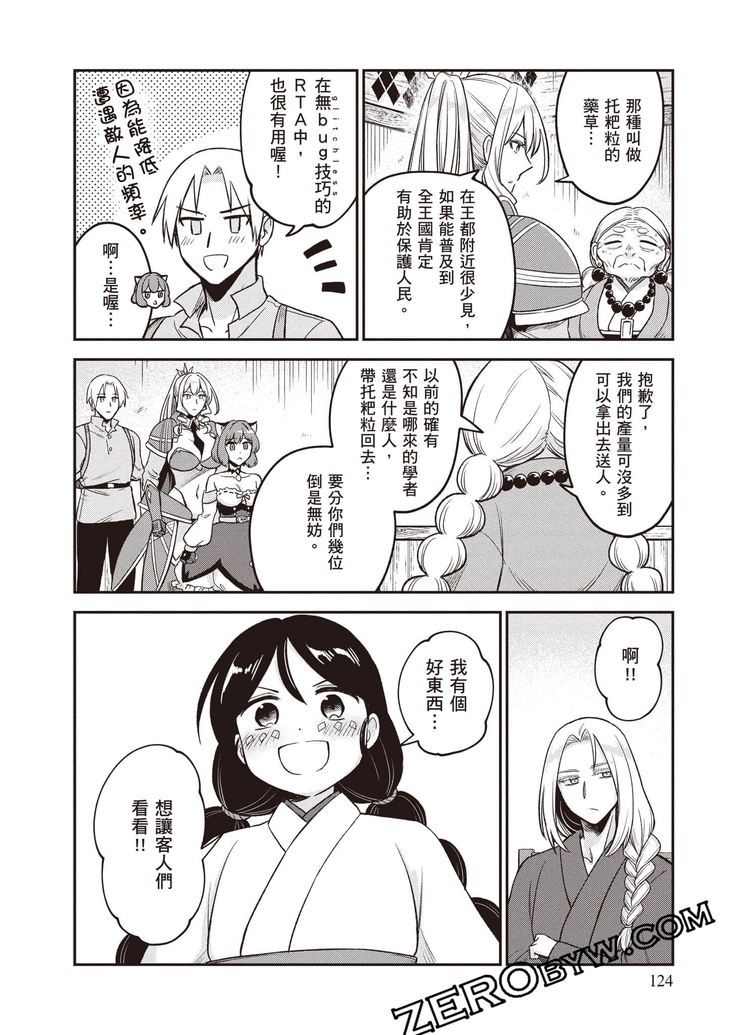 Page 125
