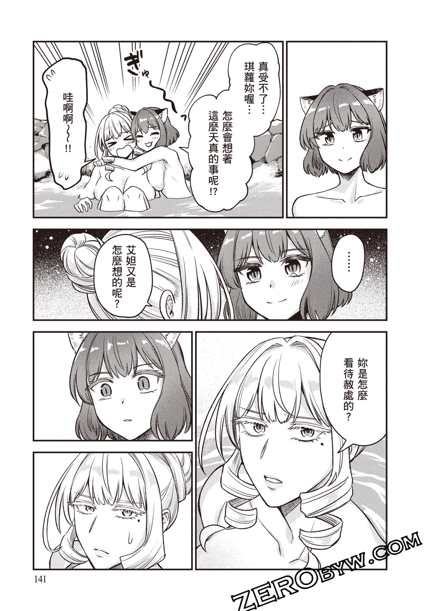 Page 142