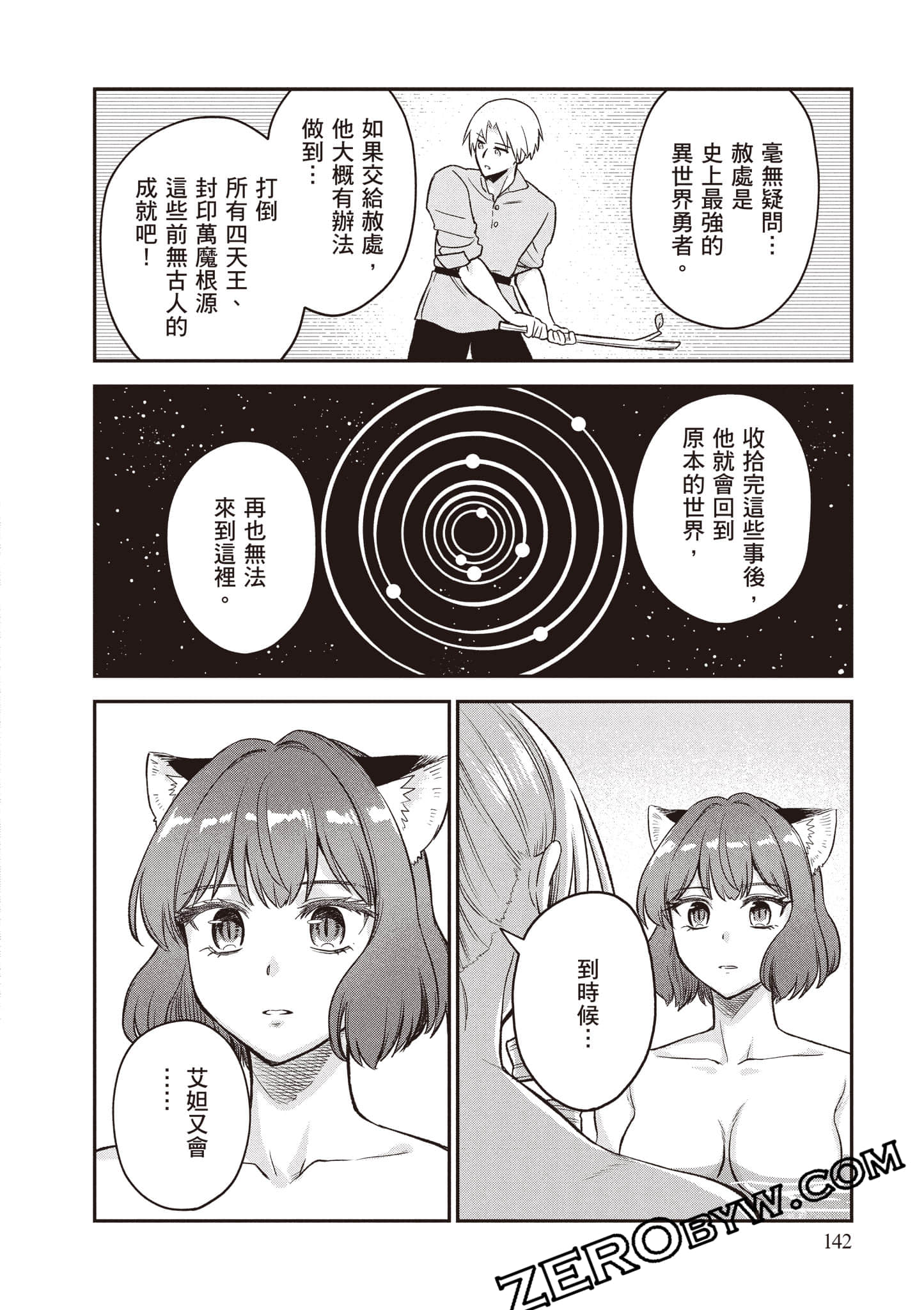 Page 143