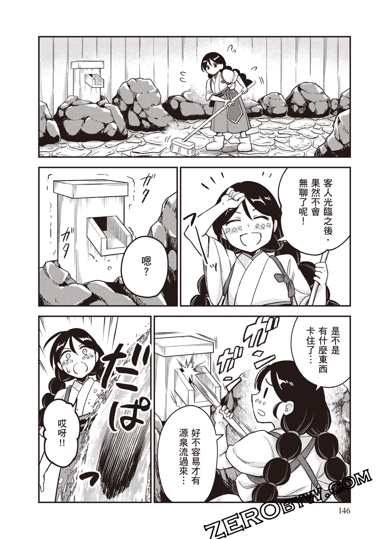 Page 147