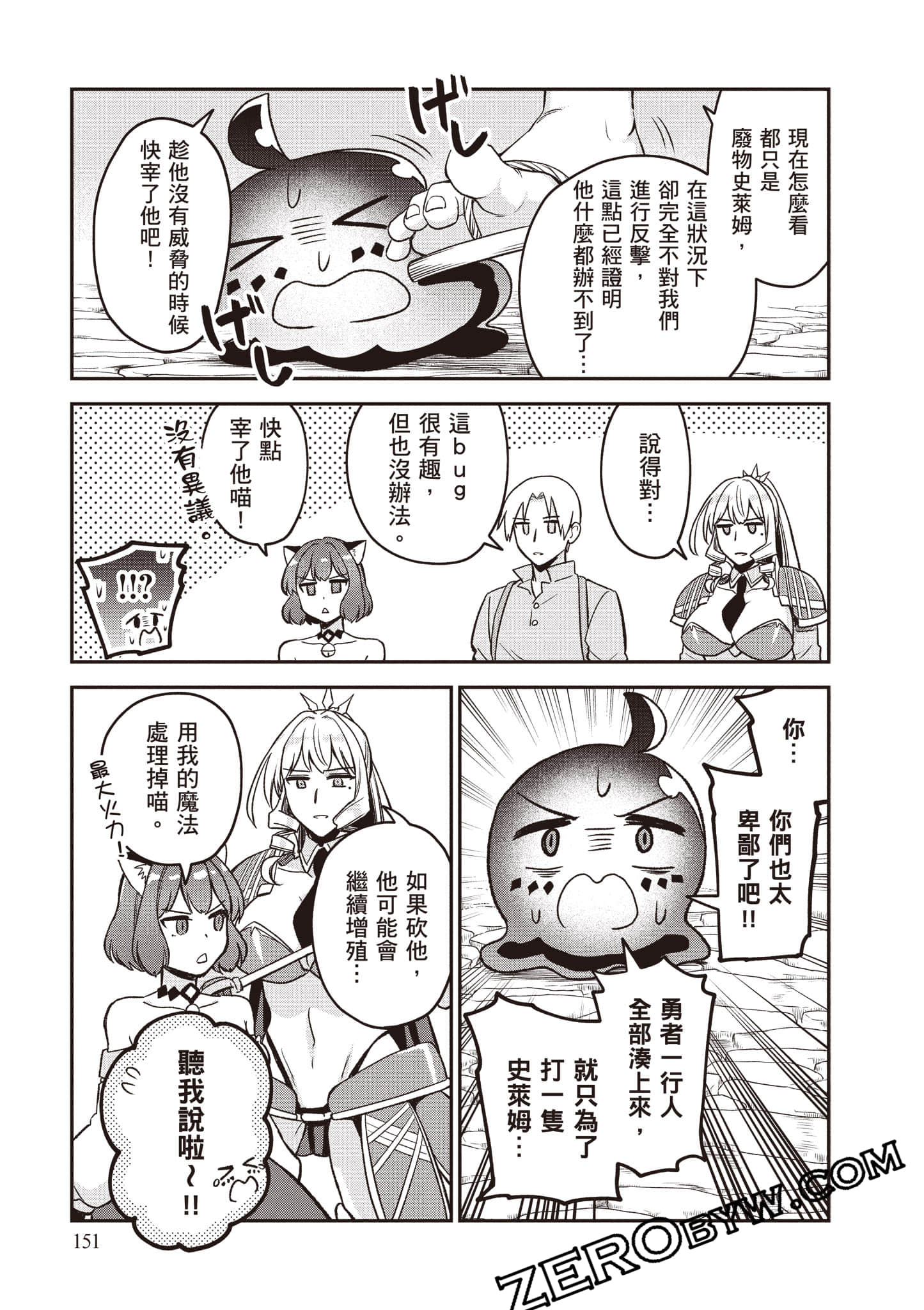 Page 152