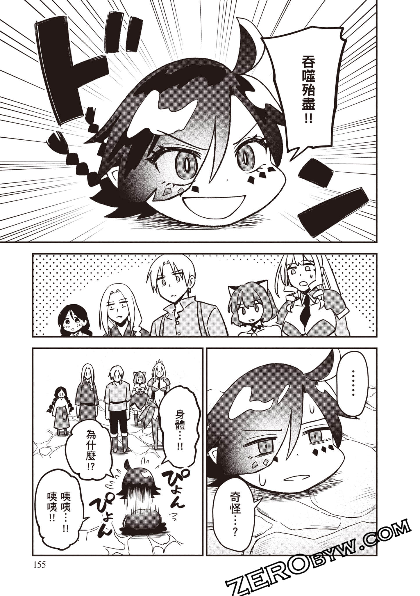 Page 156