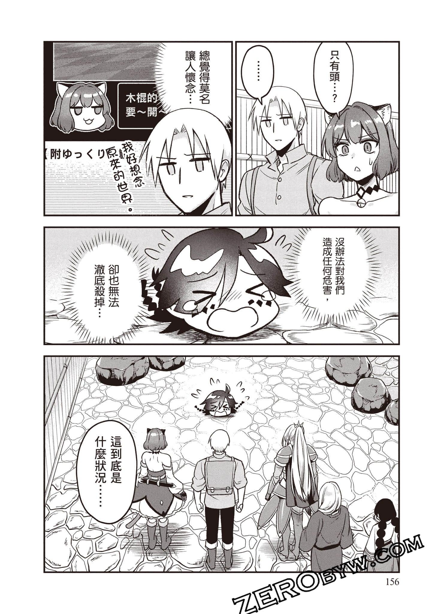 Page 157