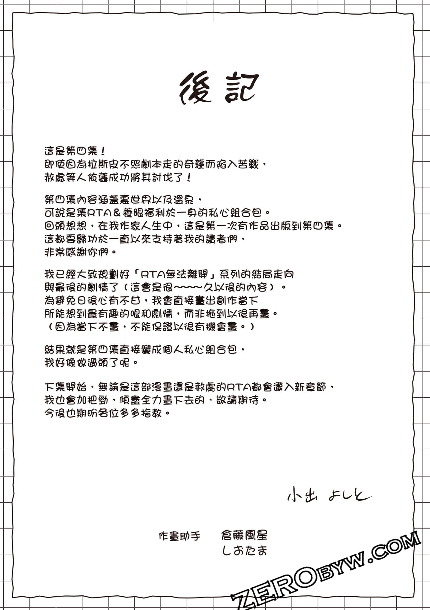 Page 164