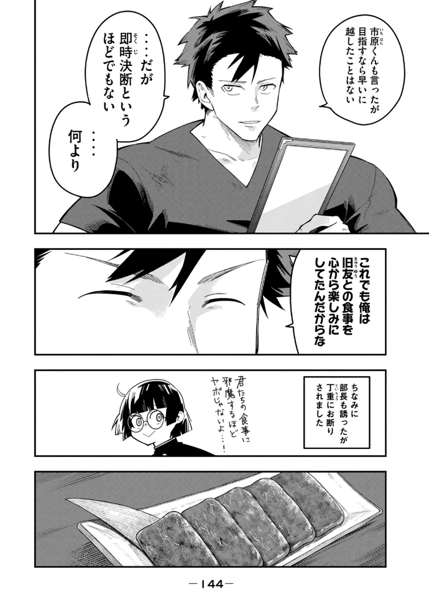 Page 146
