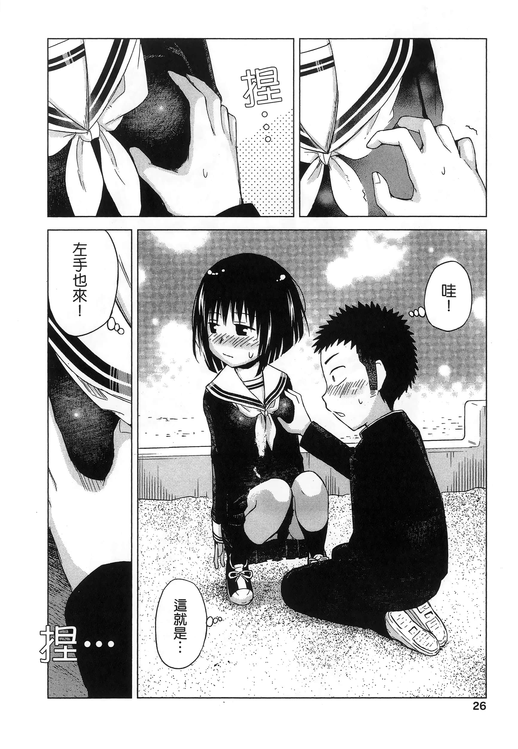 Page 30