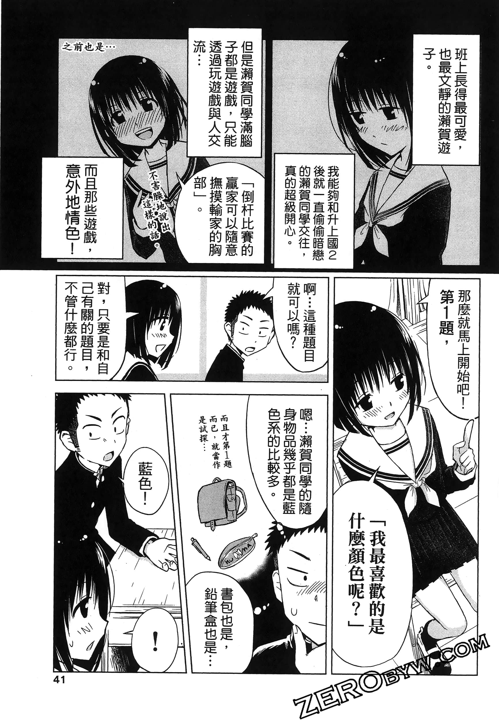 Page 45