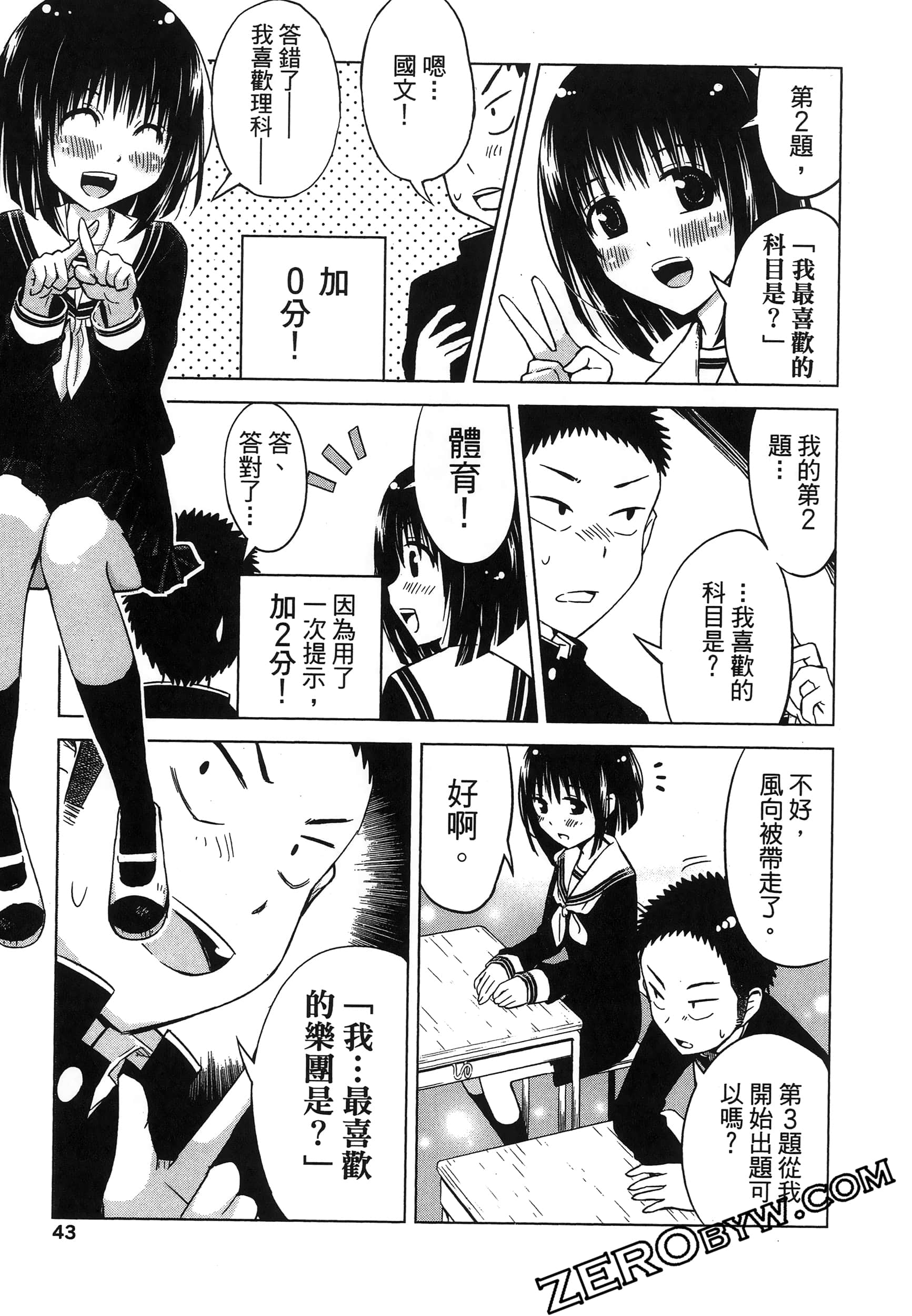 Page 47