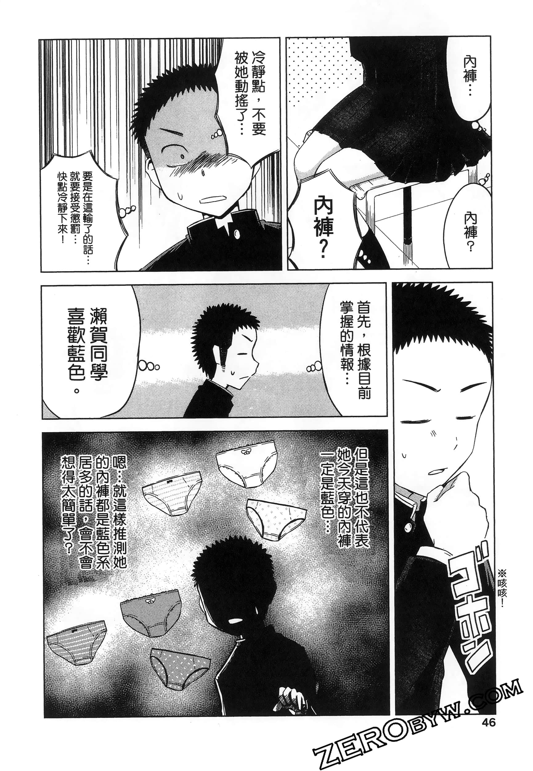 Page 50