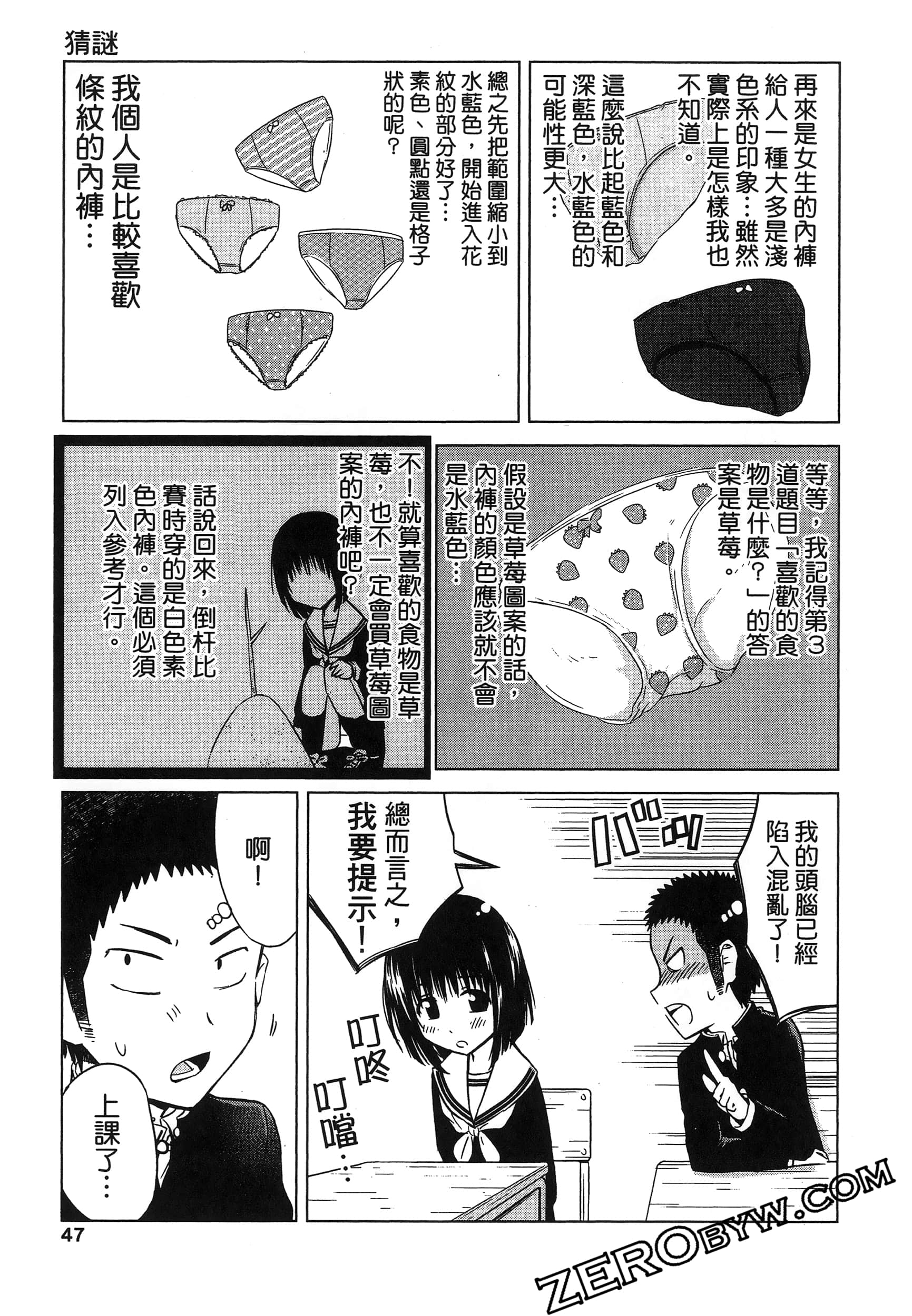 Page 51