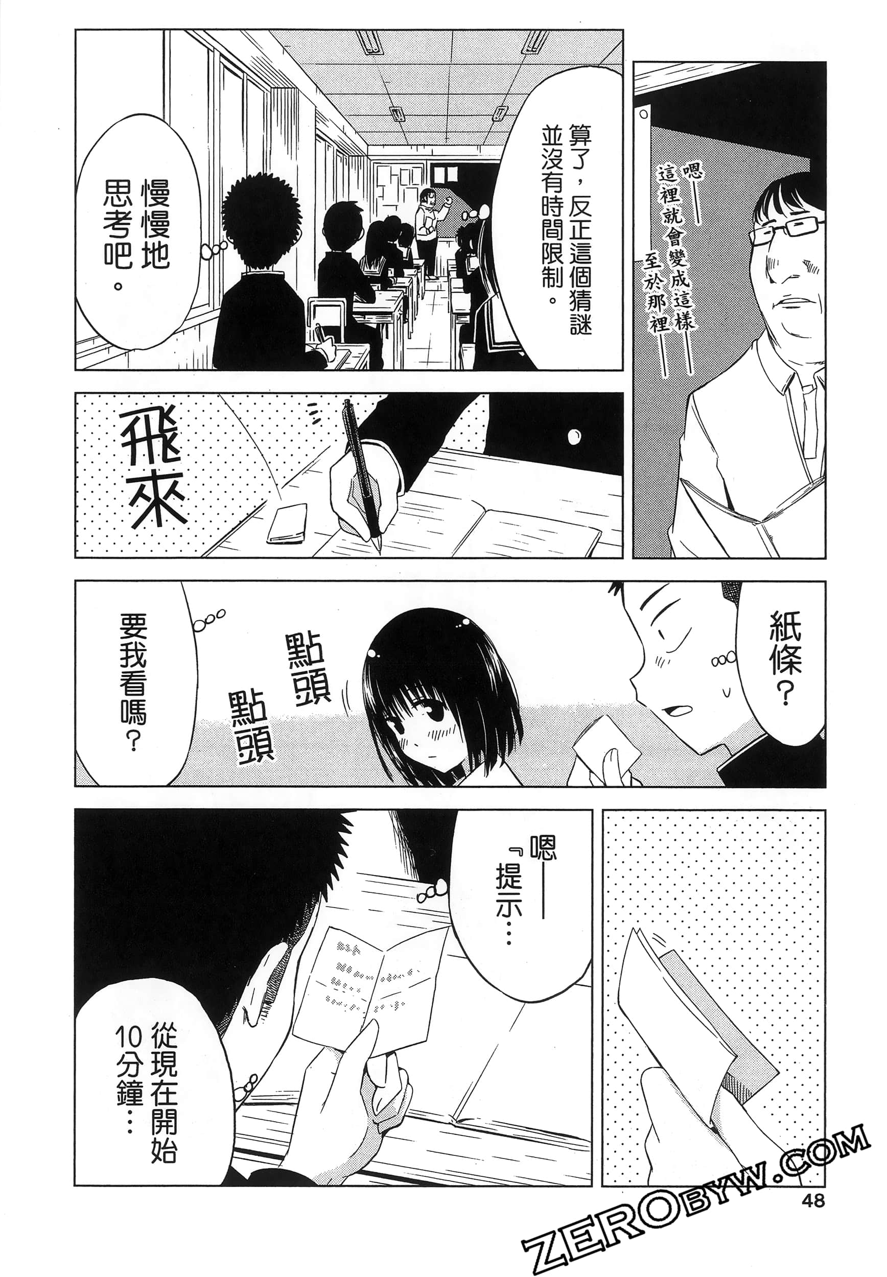 Page 52