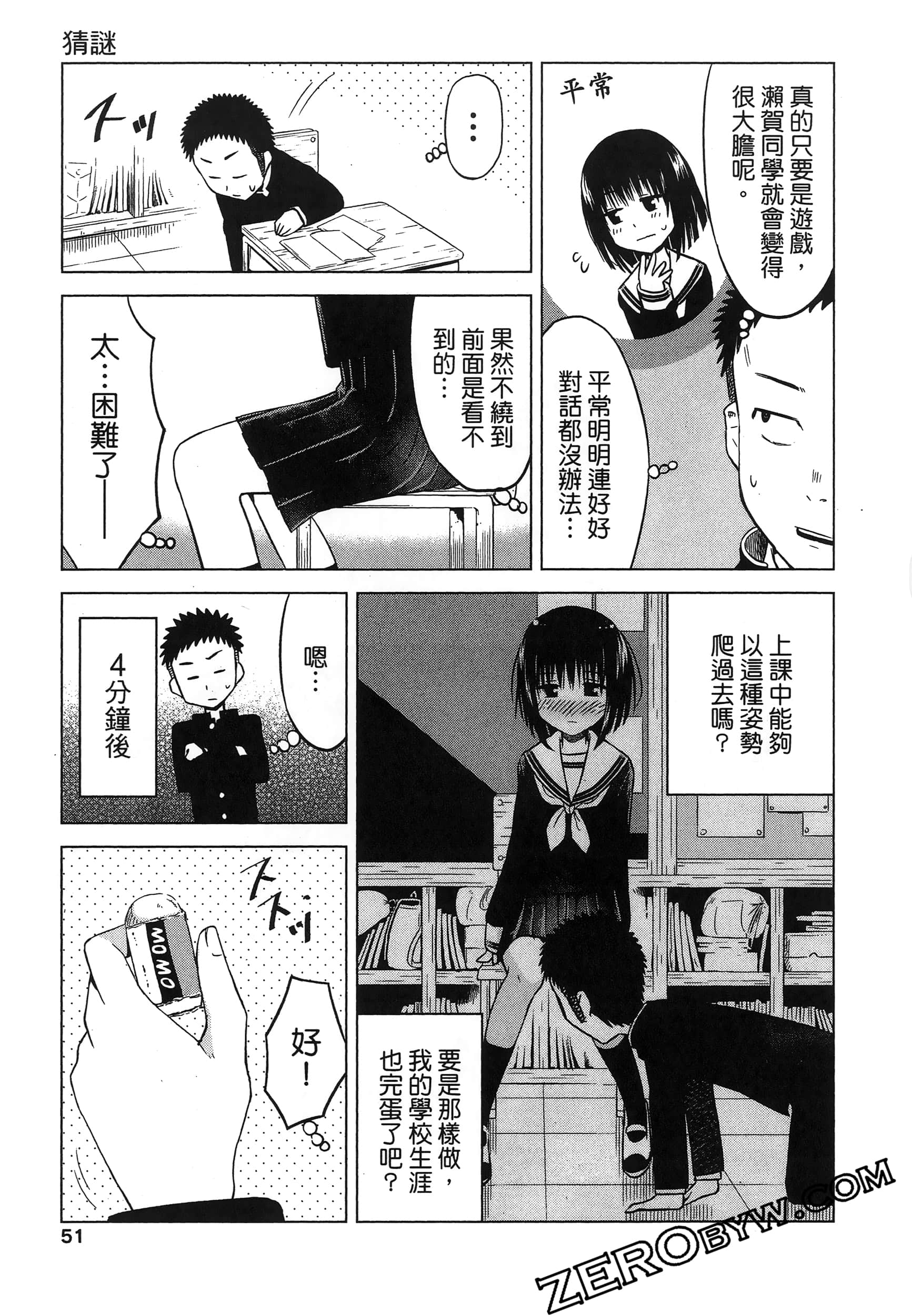 Page 55