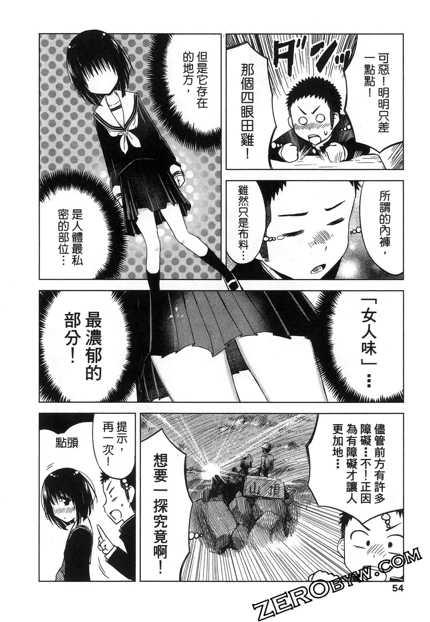 Page 58