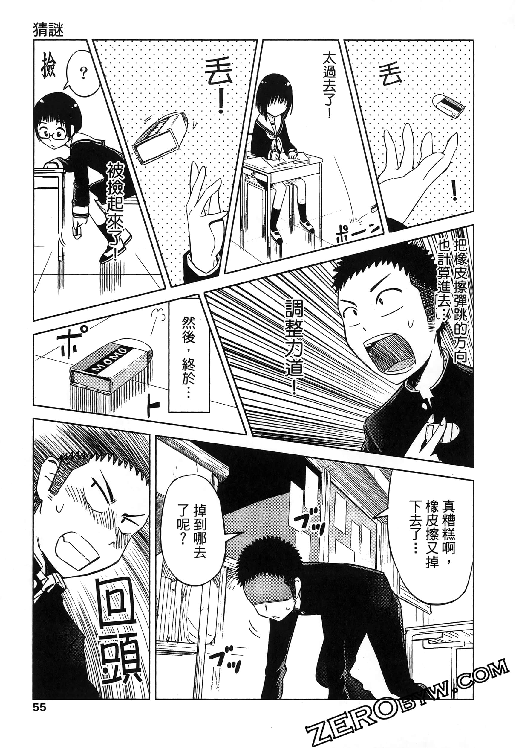Page 59