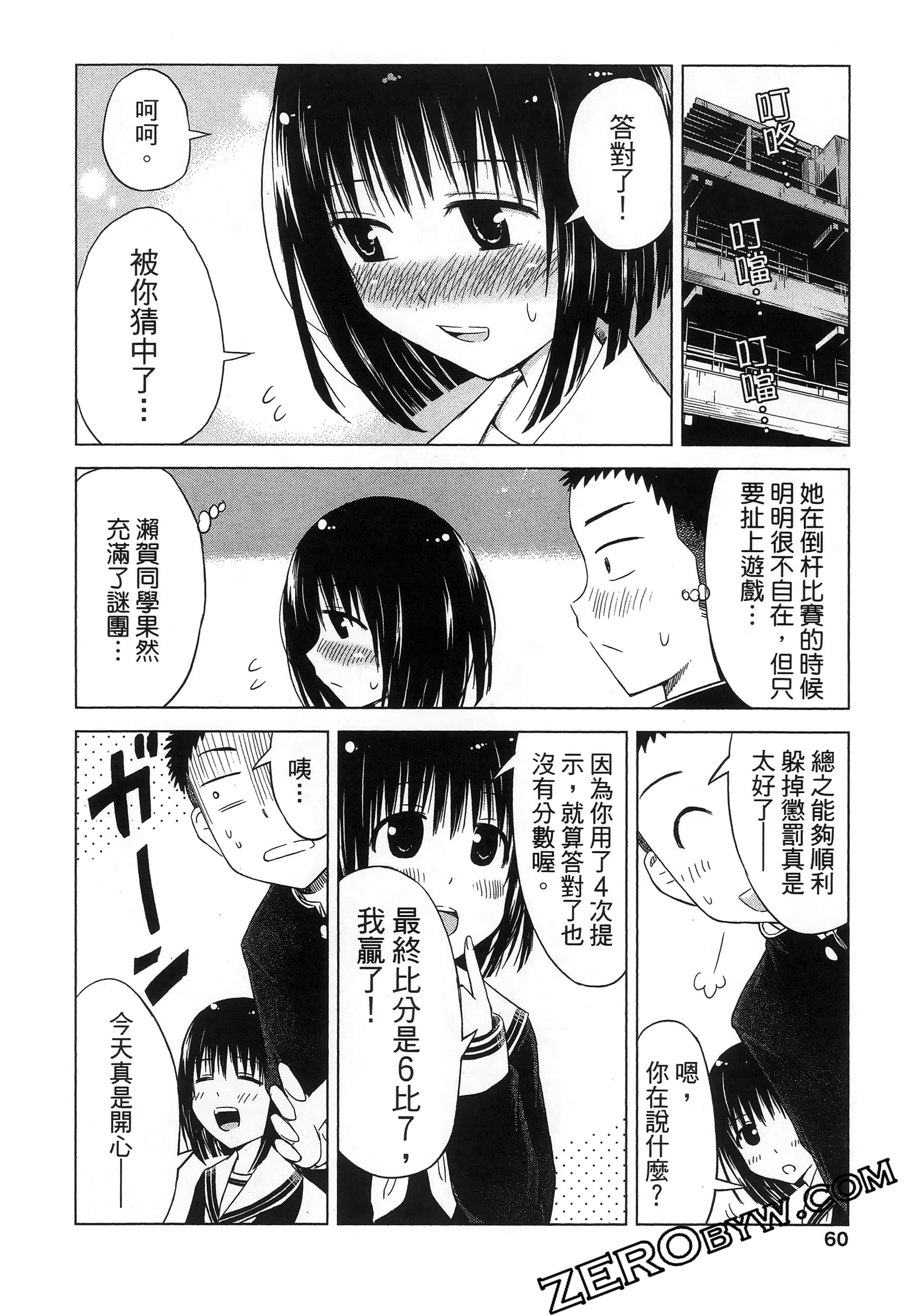 Page 64
