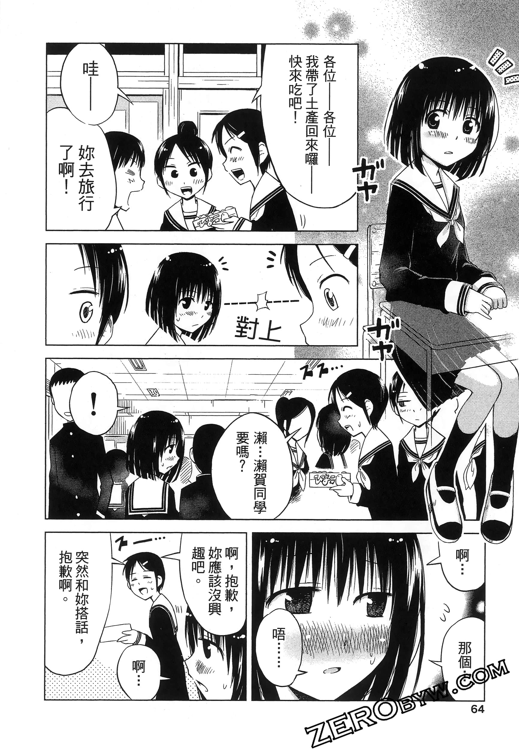 Page 68